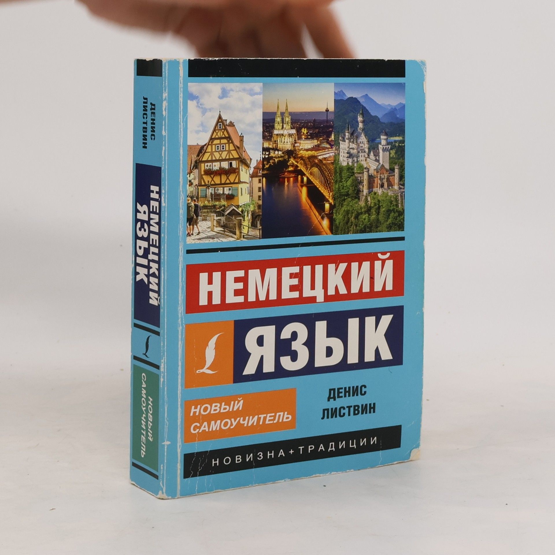 AA.VV. Немецкий язык