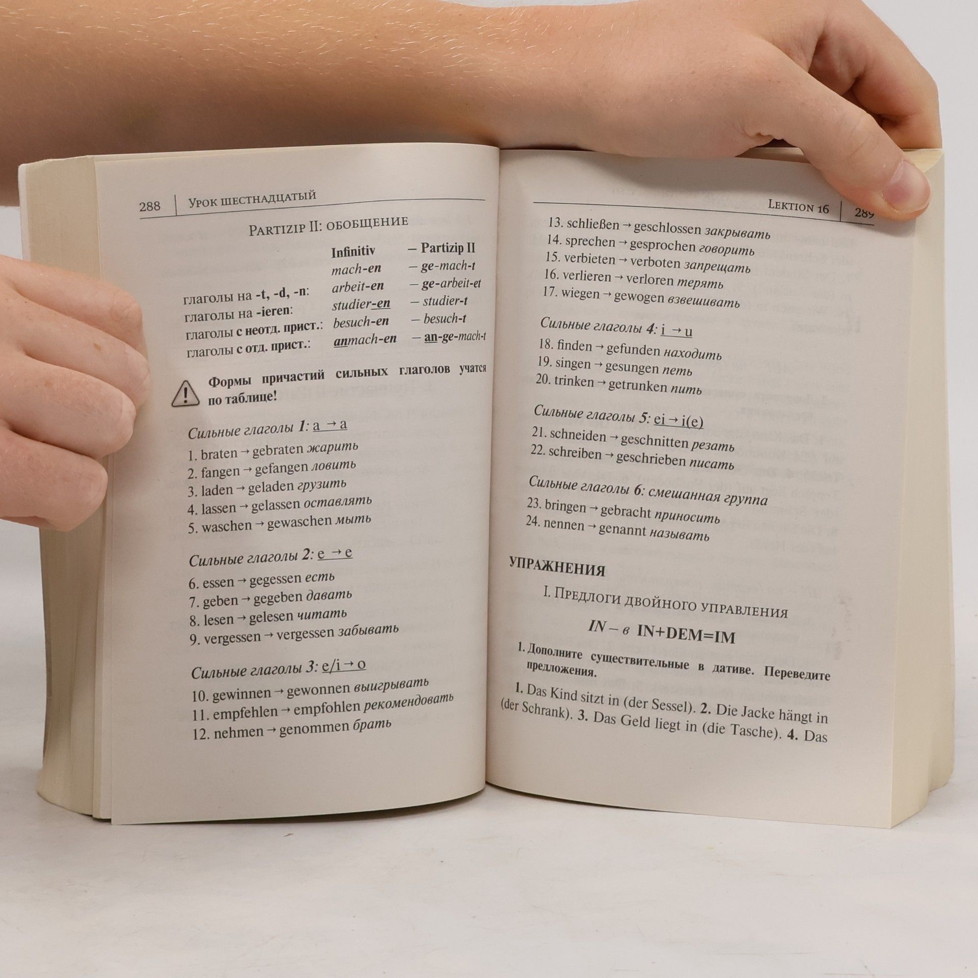 Autorenkollektiv Немецкий язык