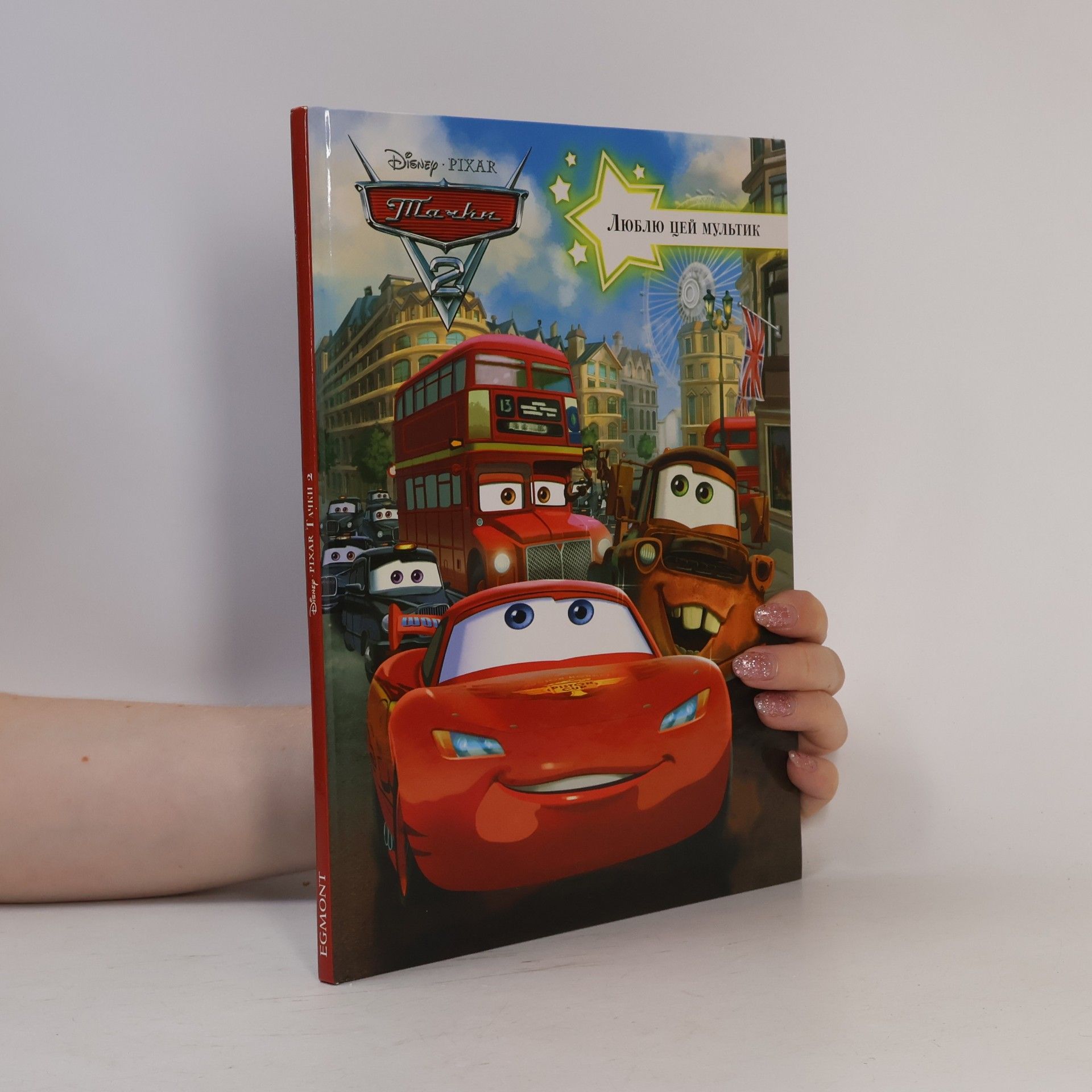 Autores varios Тачки 2