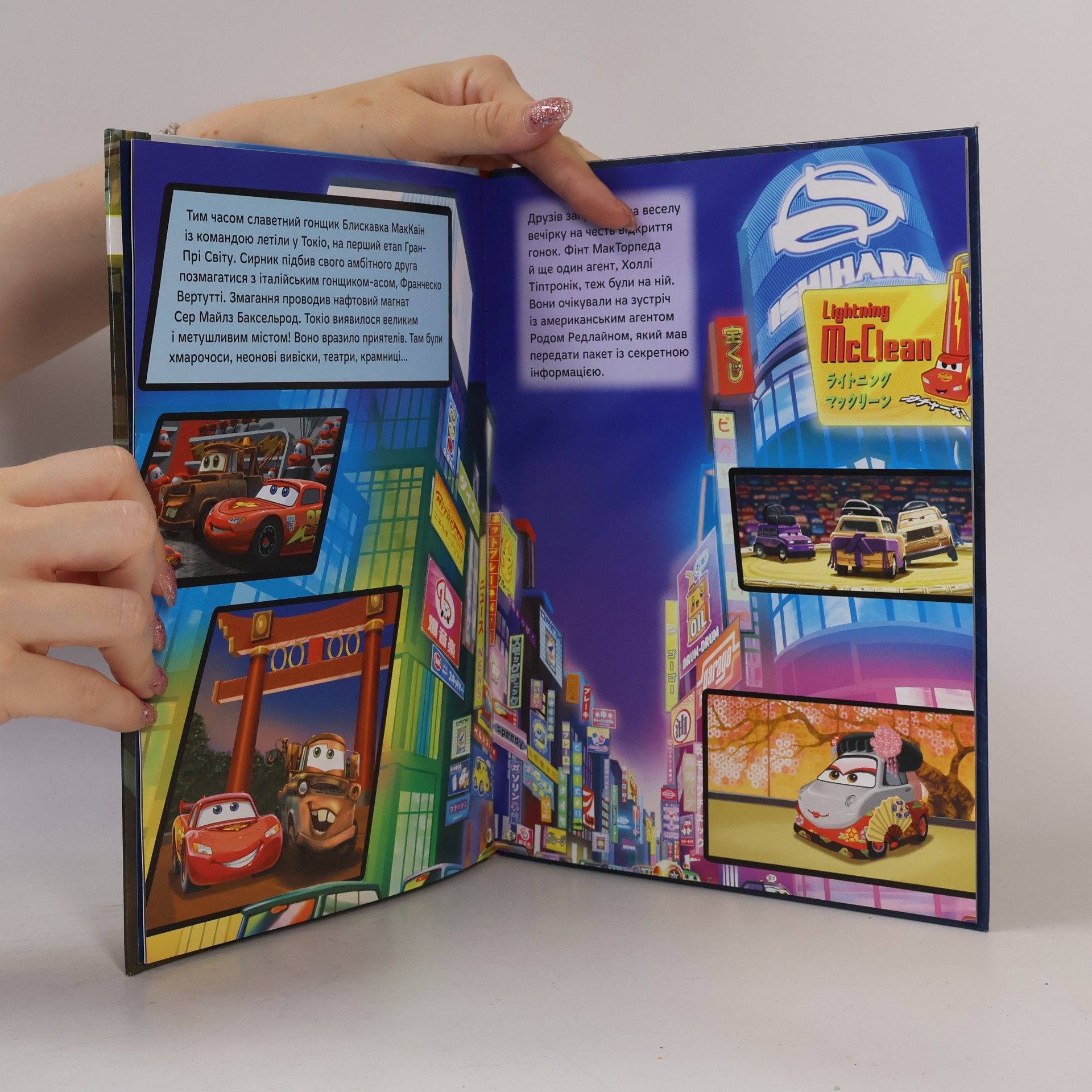 Autores varios Тачки 2