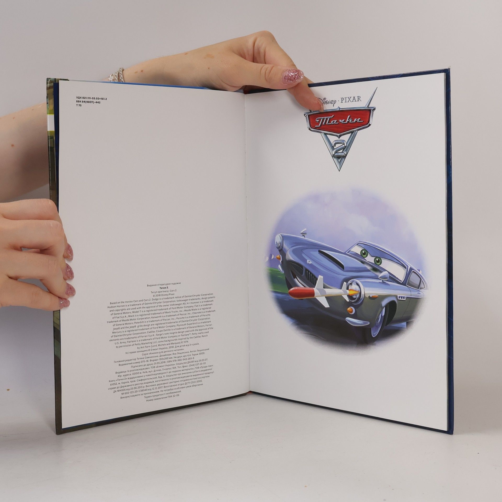 Autores varios Тачки 2
