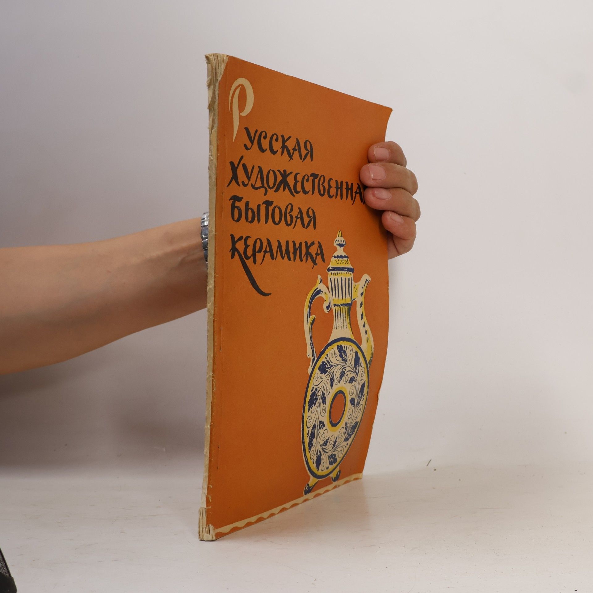 Autorenkollektiv Русская художественная бытовая керамика