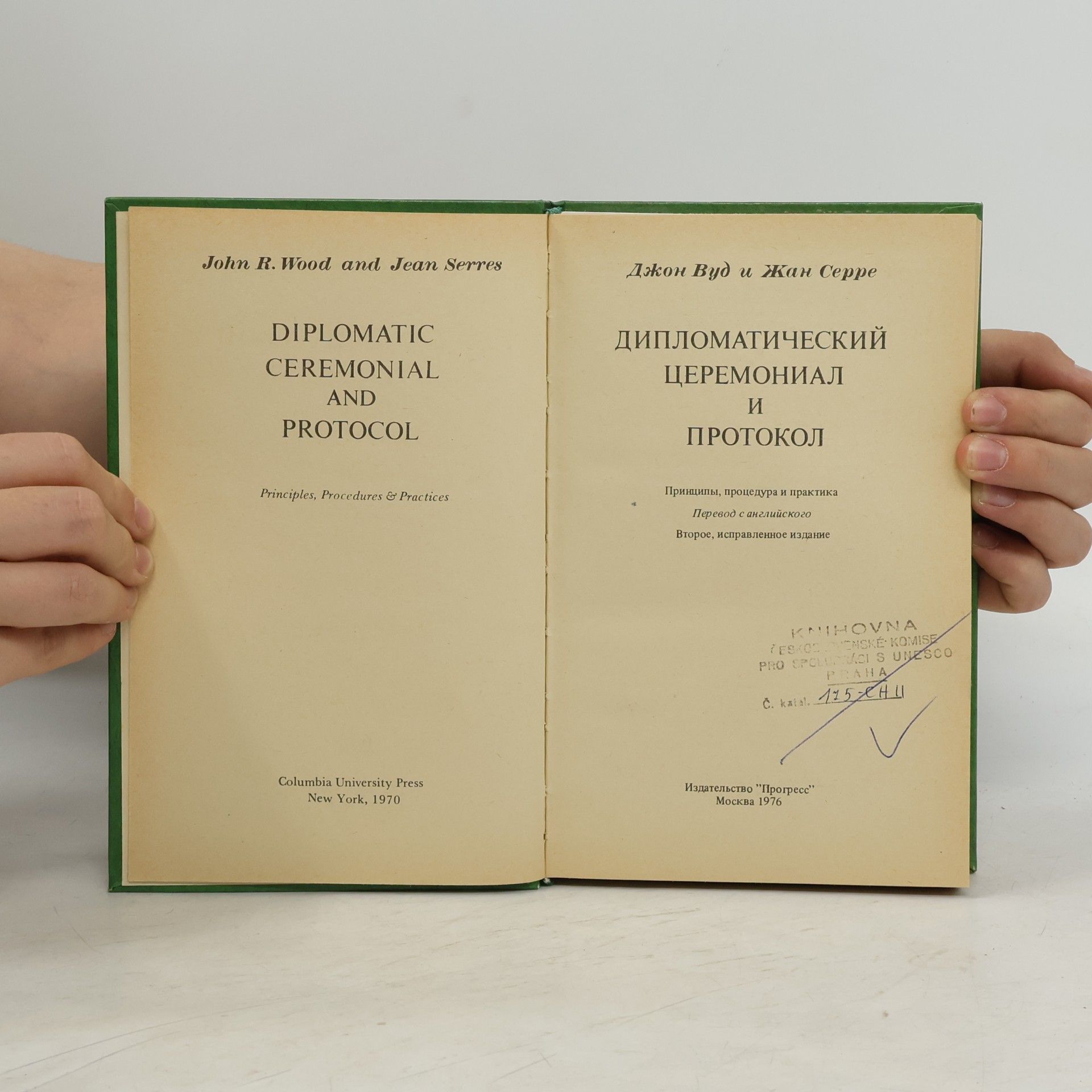 Autorenkollektiv Дипломатический церемониал и протокол