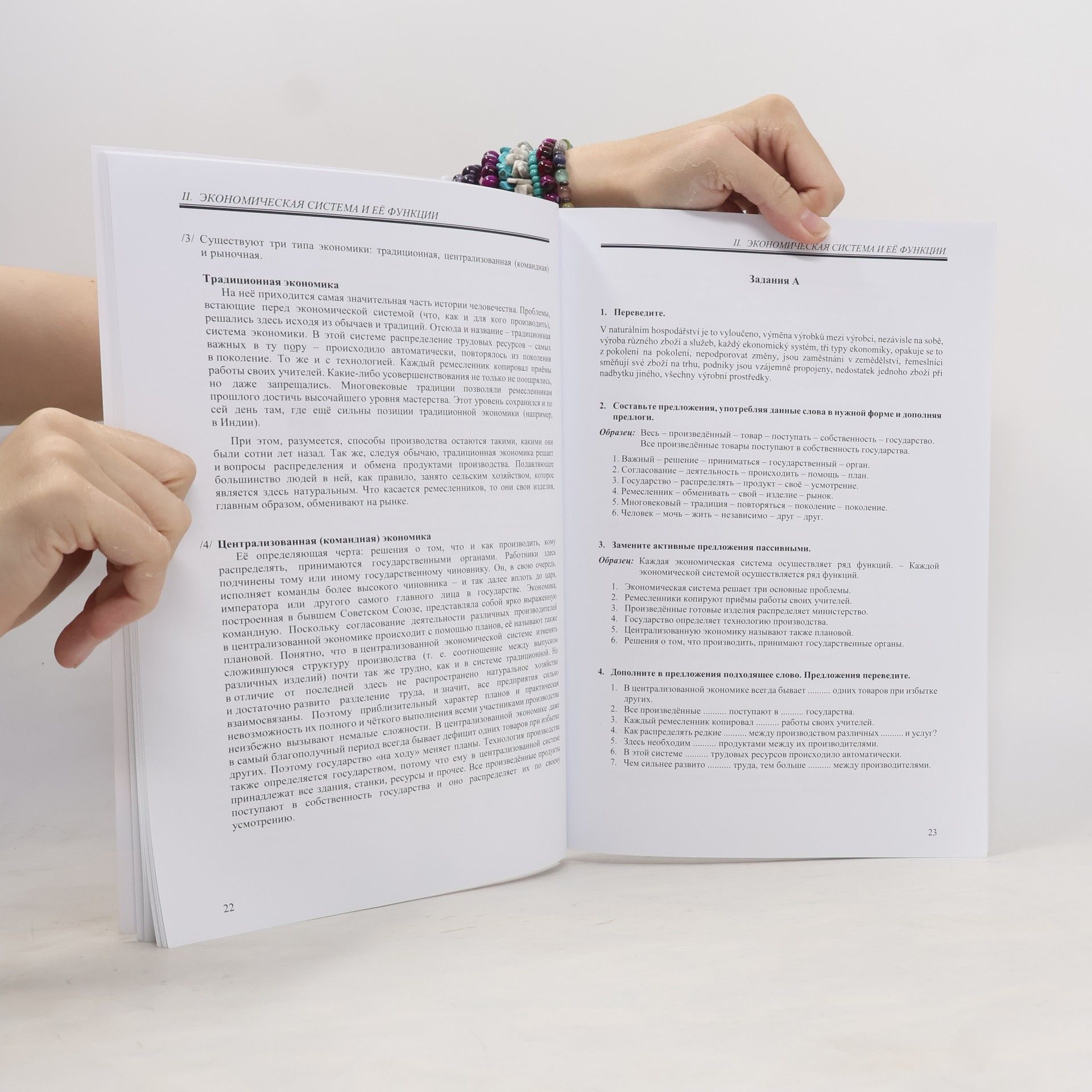 Martin Filip Ekonomické texty v ruštině pro studenty VŠE