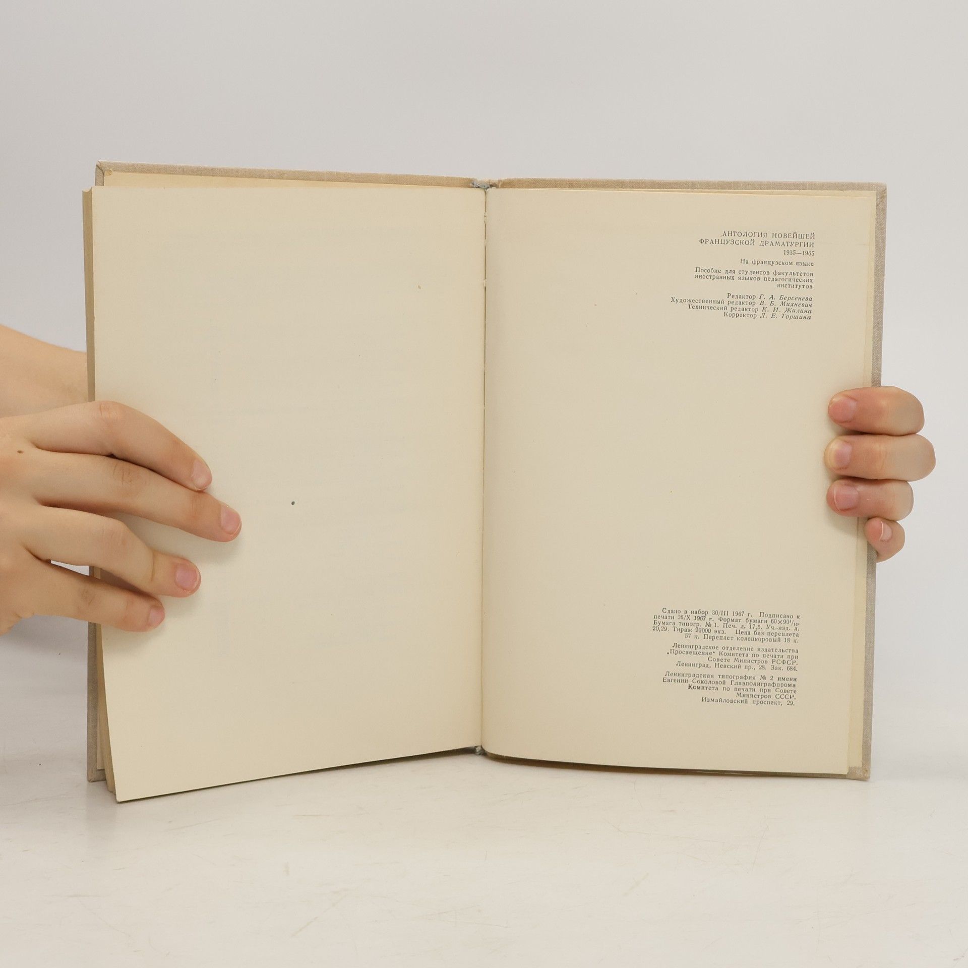 Collectif d'auteurs Anthologie du théâtre français 1935-1965