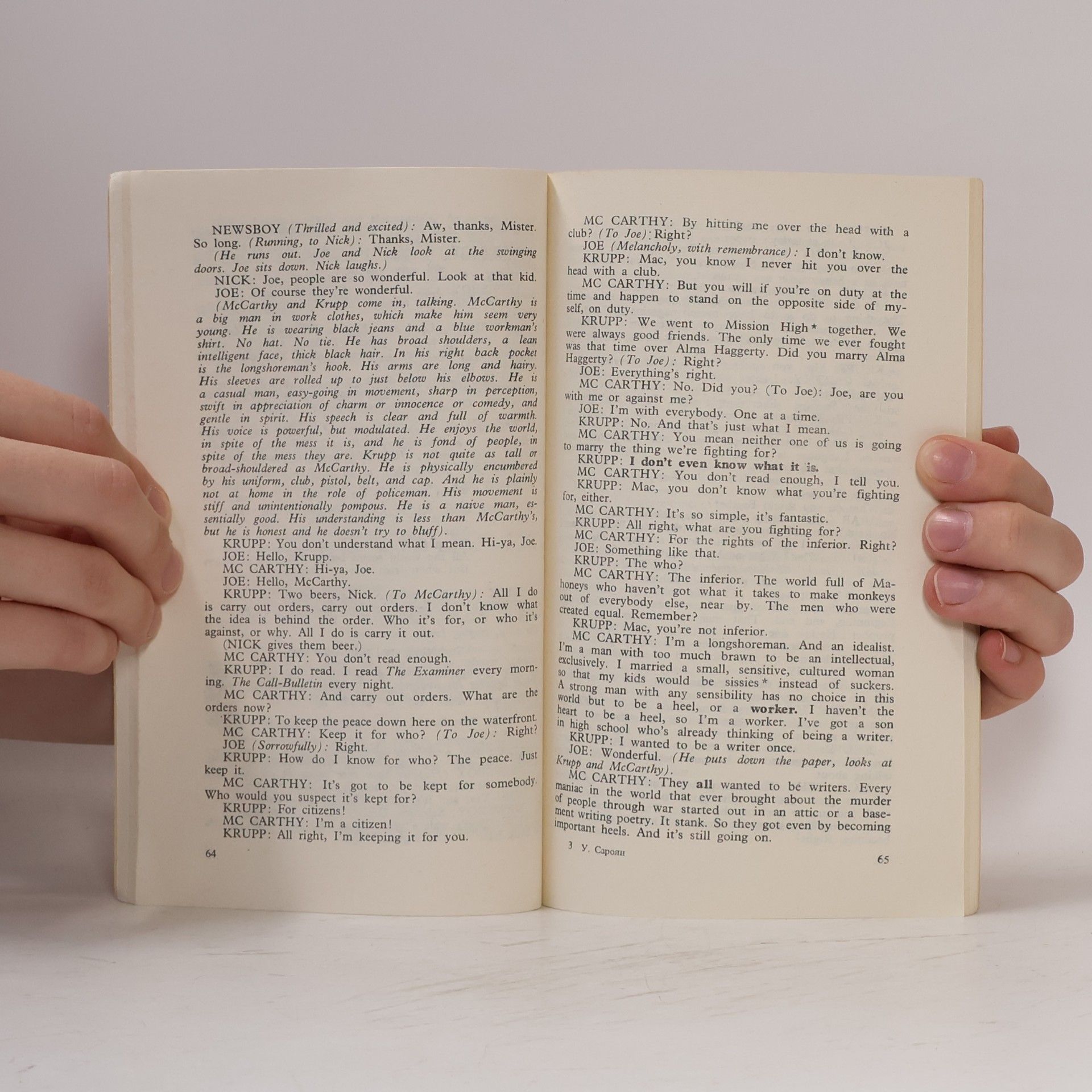 W. Saroyan Plays