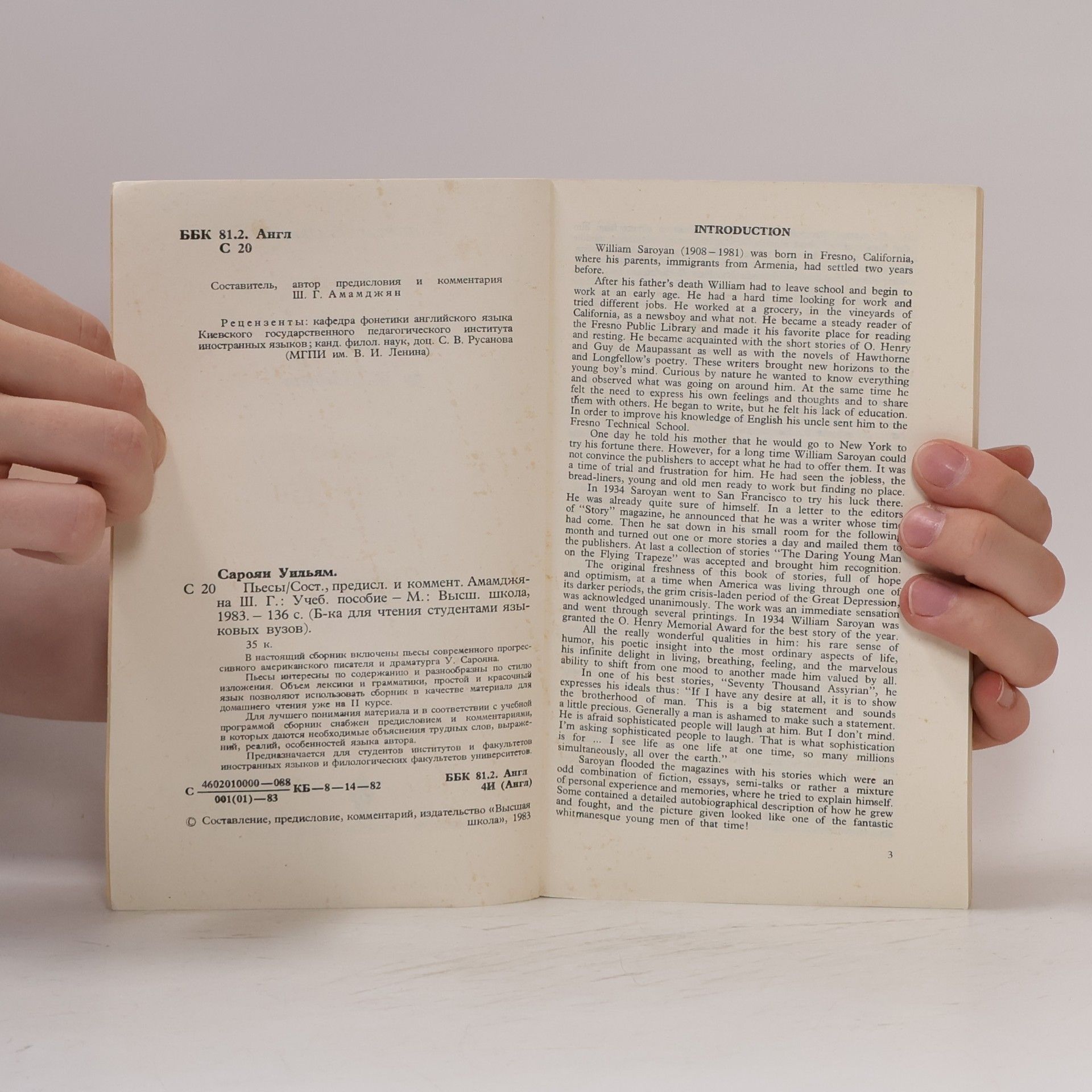 W. Saroyan Plays