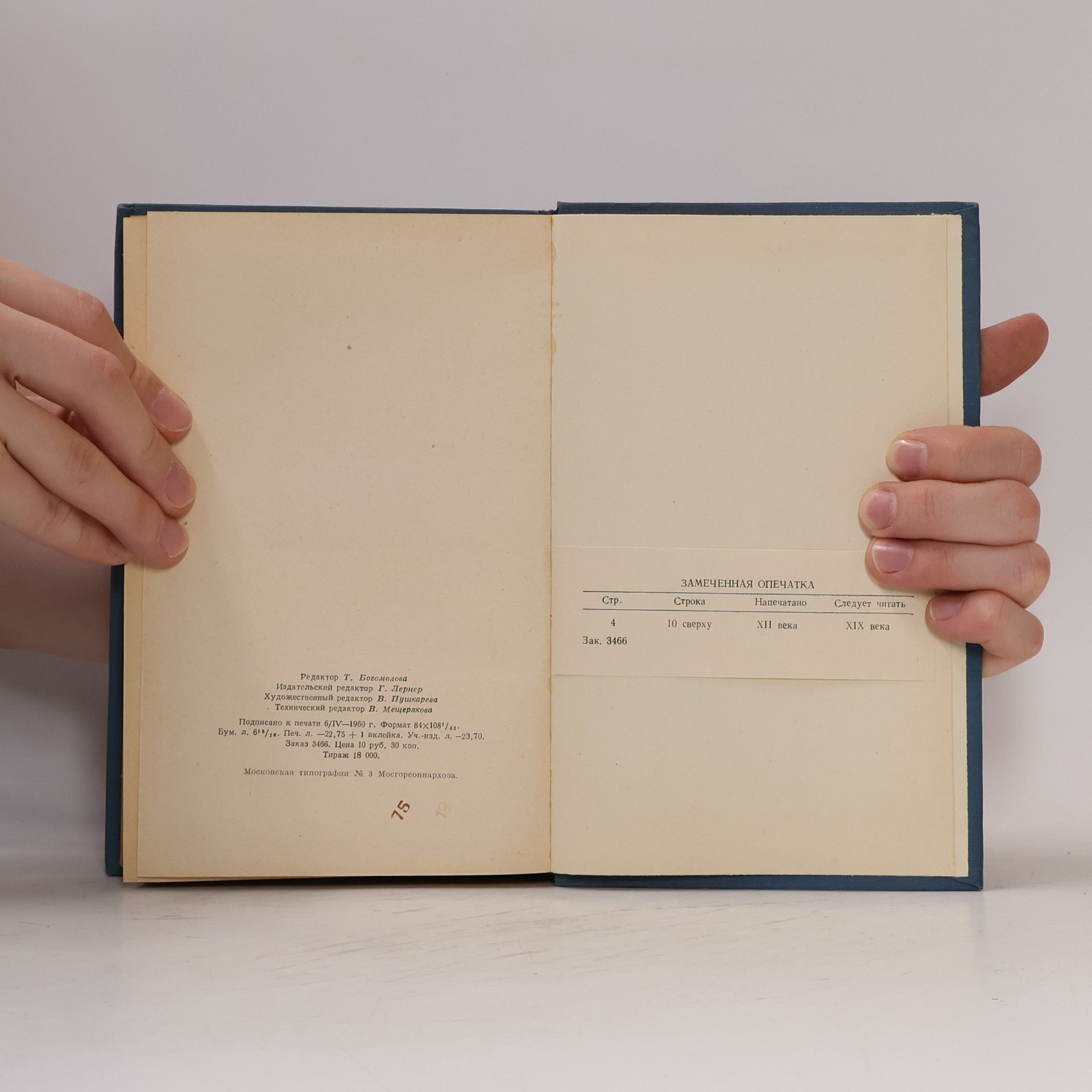 Jack London Martin Eden
