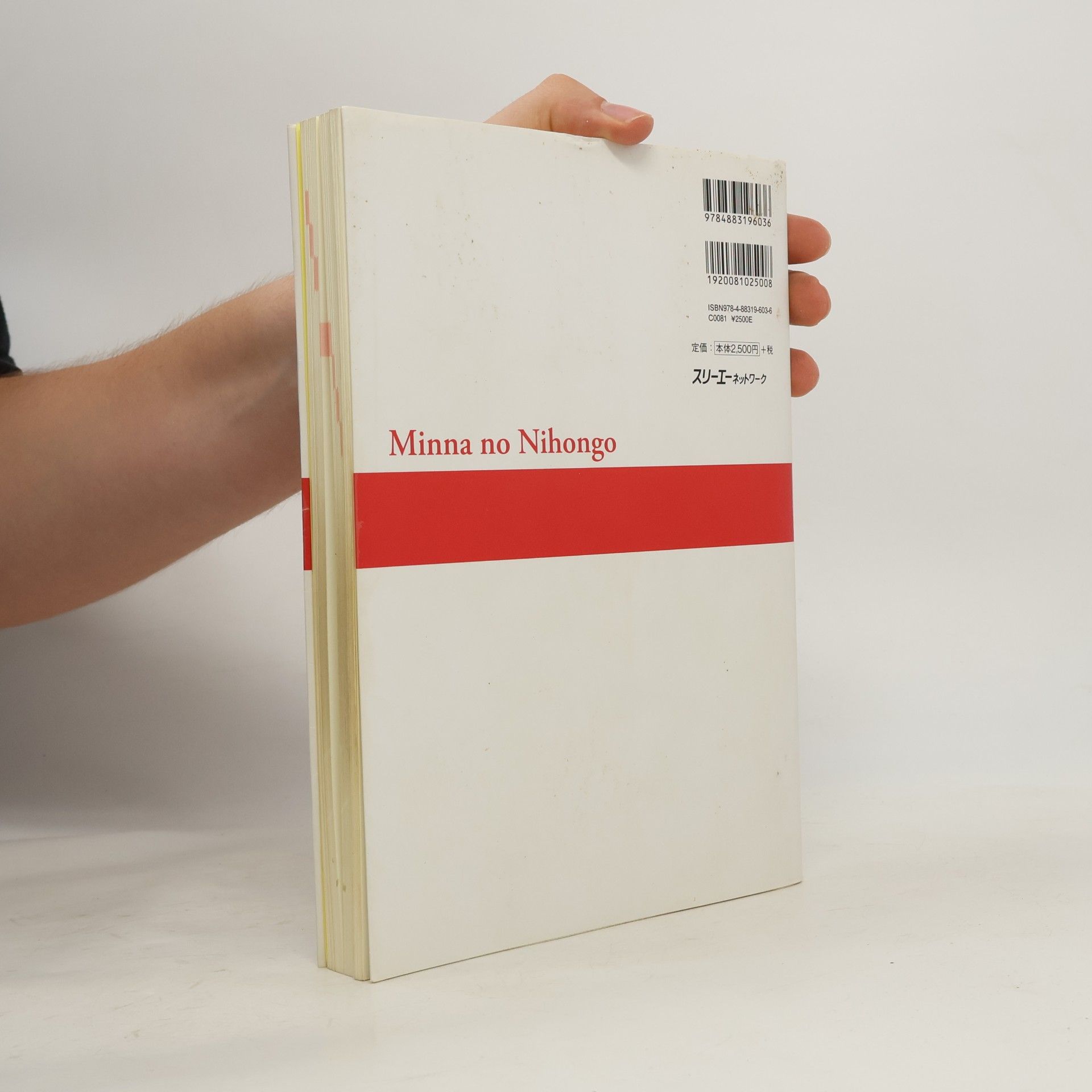 Various authors みんな の 日本語 I (Minna no Nihongo 1)