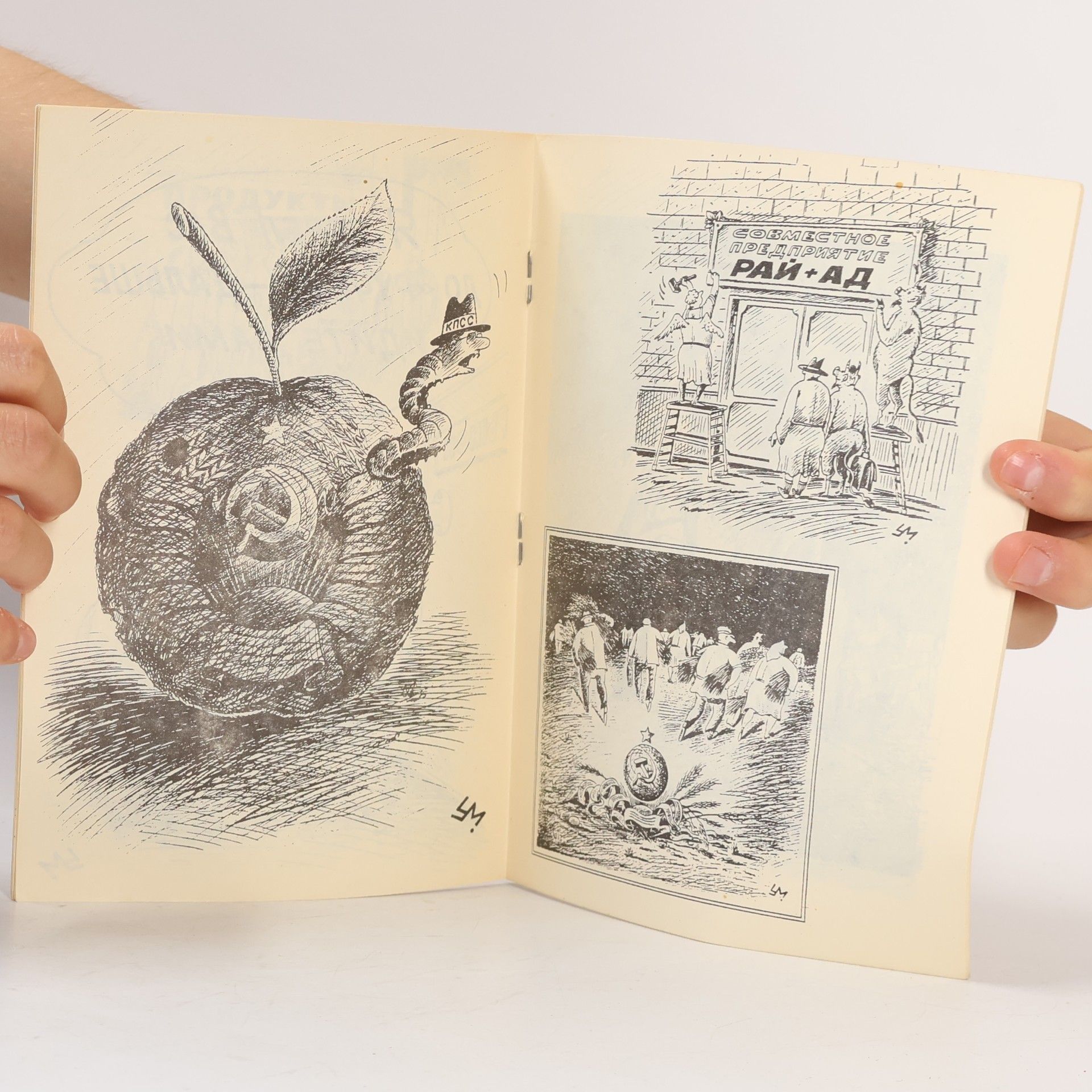 Александр Умаров Избранные карикатуры