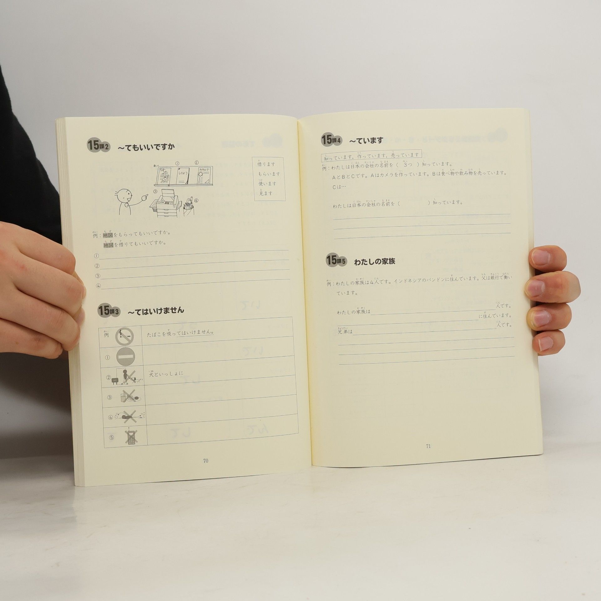 3A Network Minna no Nihongo I