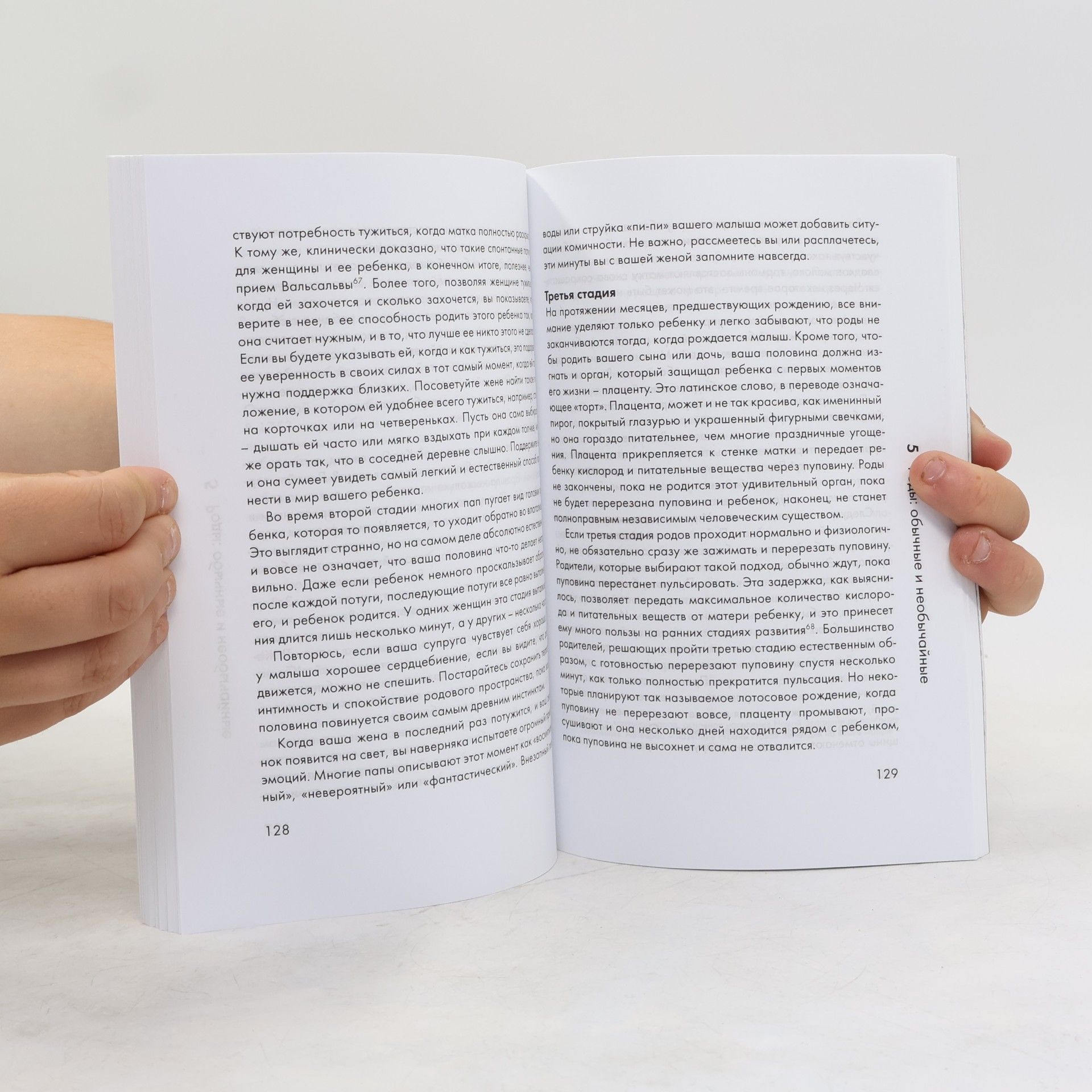 Лиа Хазард Домашние роды. Книга для папы