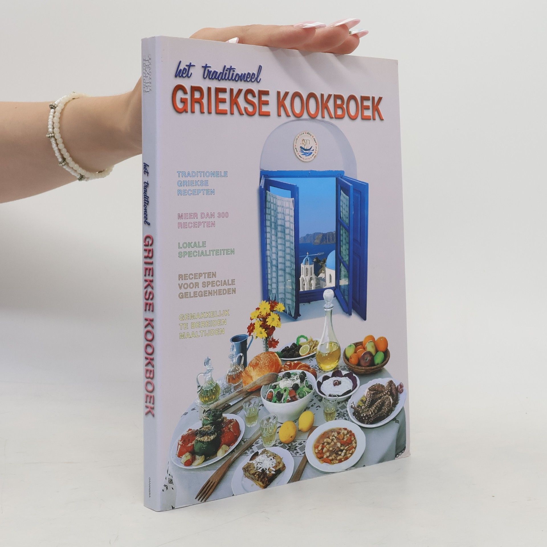 De Griekse Keuken, 222 recepten