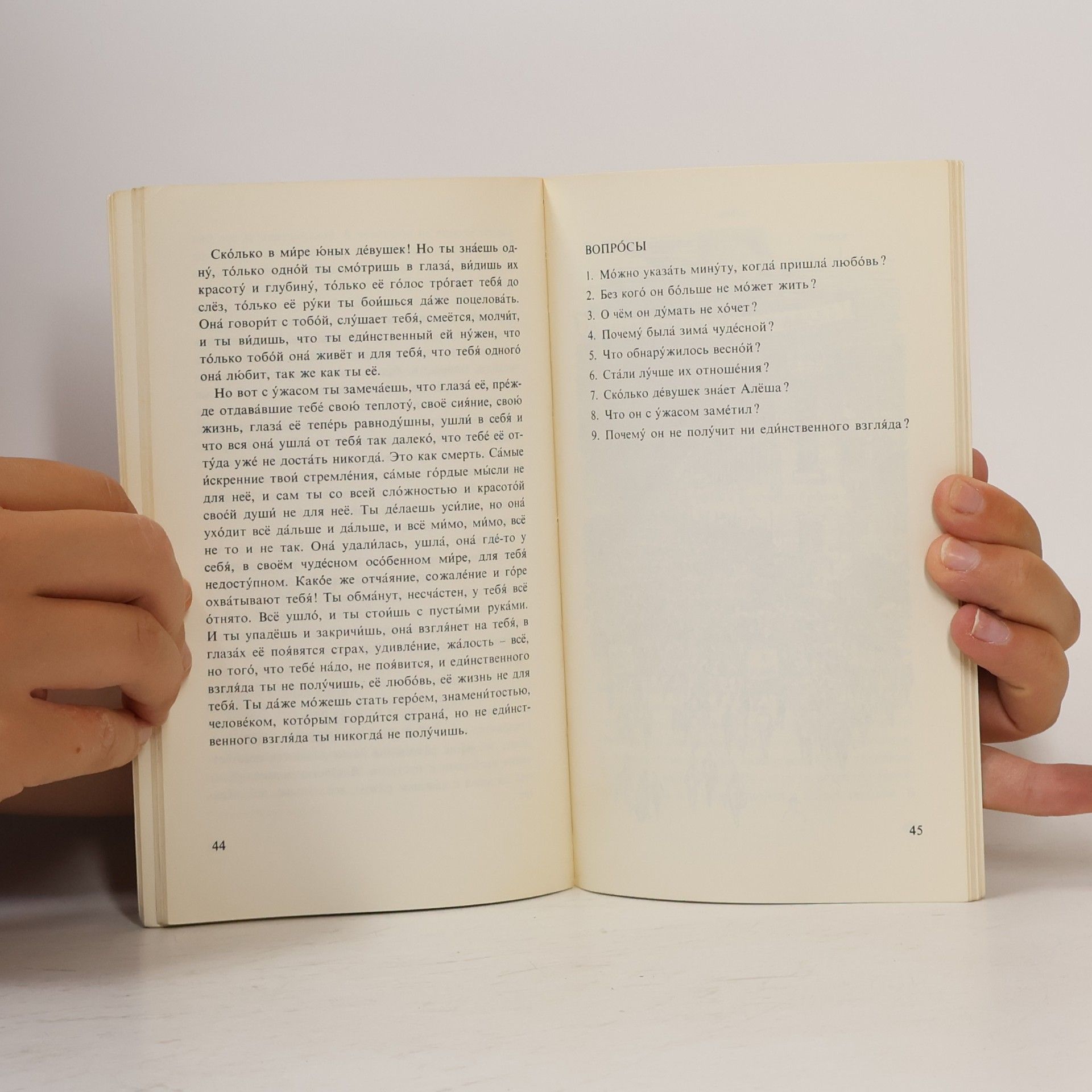 Юрий Павлович Казаков Easy Readers: Goluboe i zelenoe. Nekrasivaja