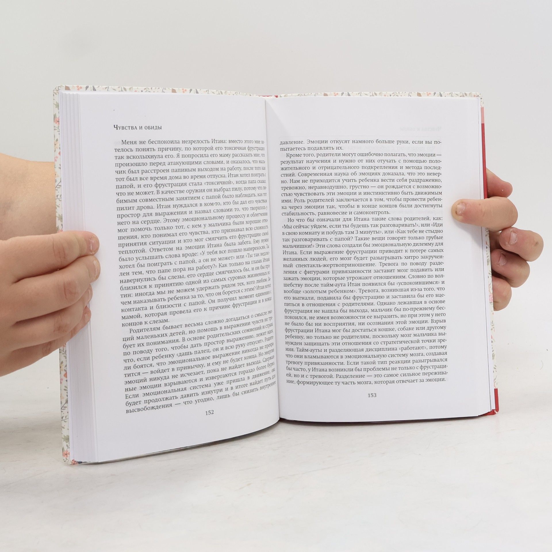Дебора Макнамара Покой, игра, развитие