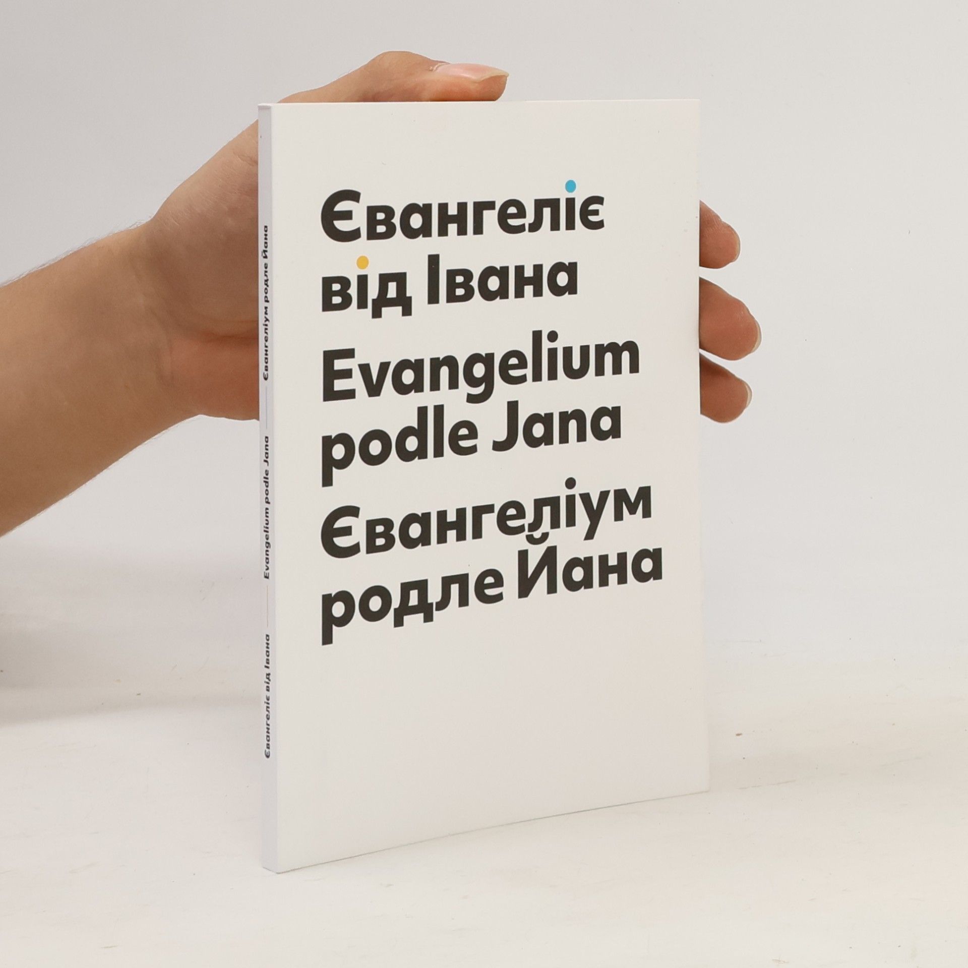 Kolektiv autorů Євангеліє від Івана. Evangelium podle Jana