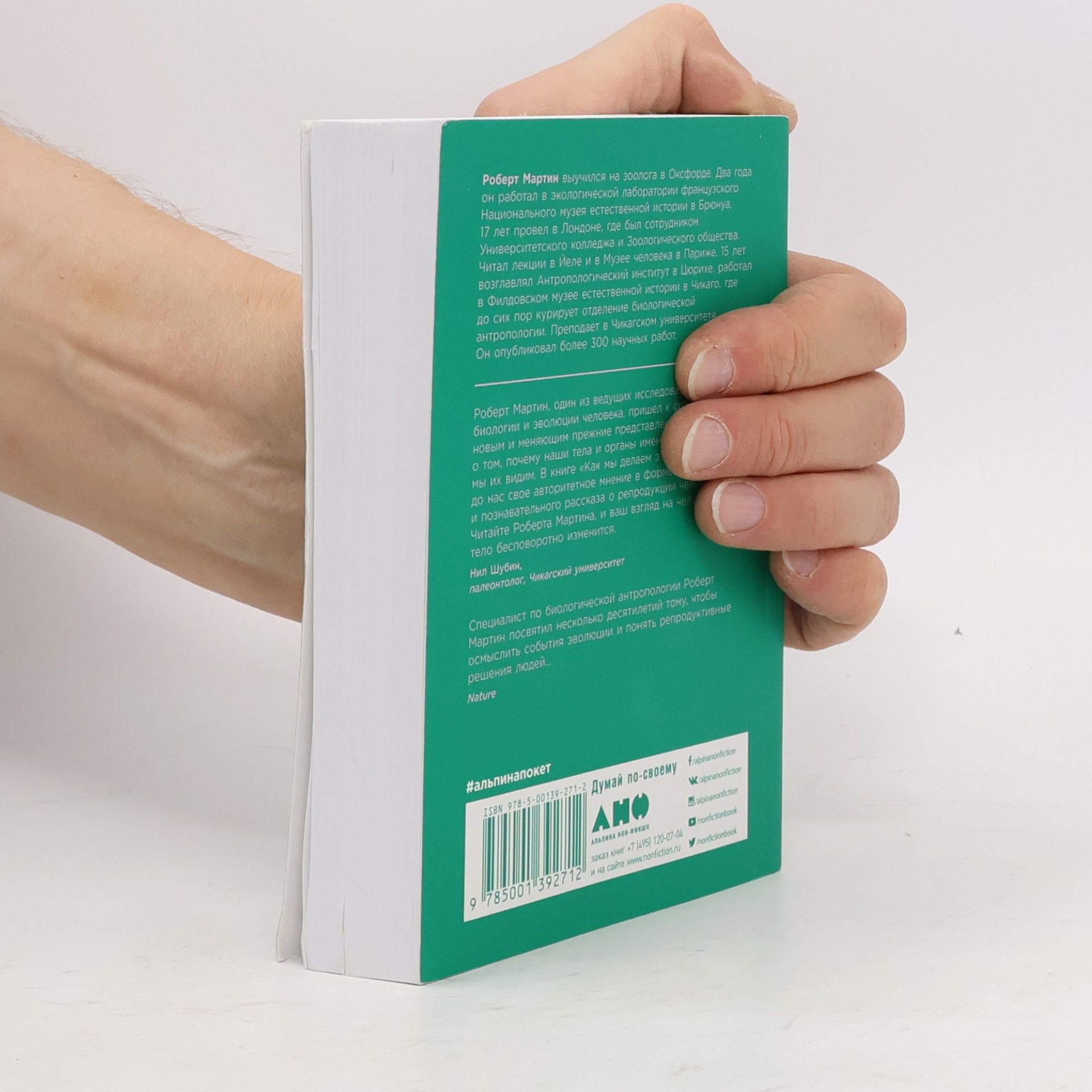 Robert C. Martin Как мы делаем это: Эволюция и будущее репродуктивного поведения человека