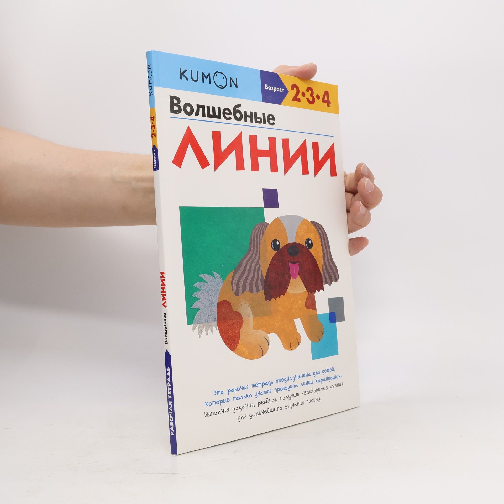 Autores varios Волшебные линии