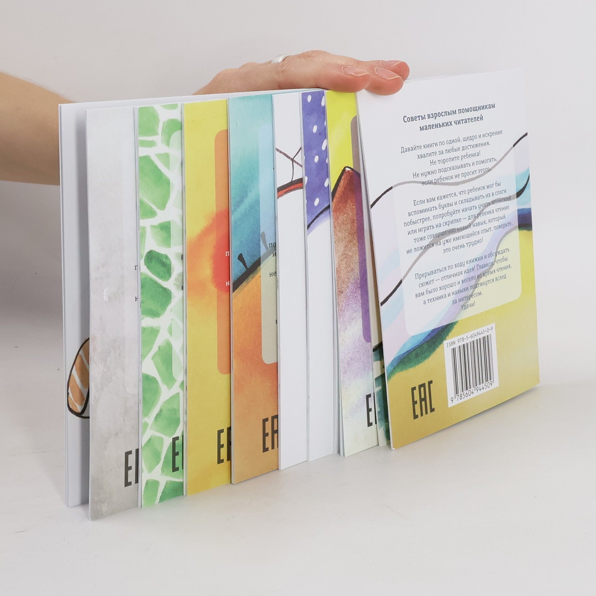 Татьяна Руссита Пока шёл снег. Набор из 8 книжек для первого чтения