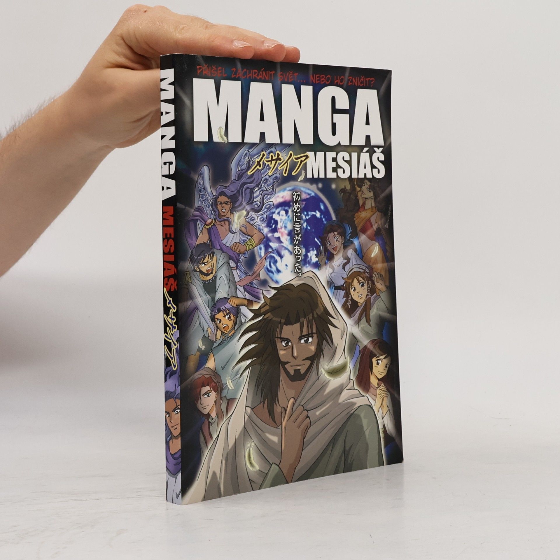 Hidenori Kumai Manga Mesiáš
