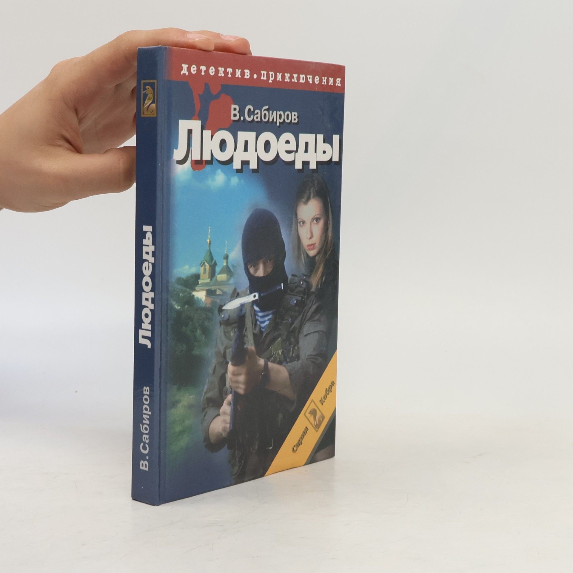 Kolektiv autorů Lyudoedy