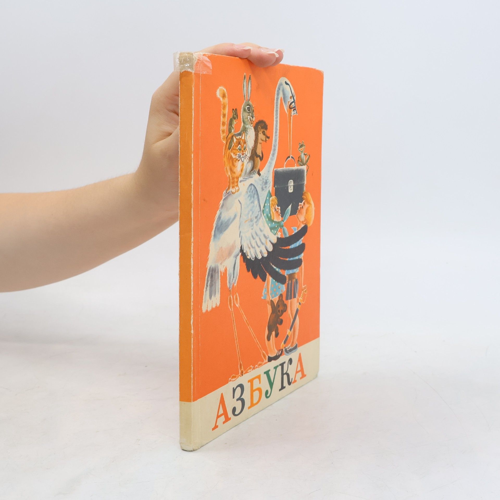 Autores varios Азбука