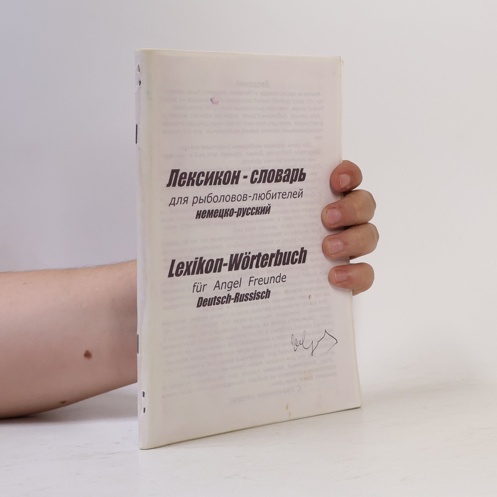 Autorenkollektiv Лексикон - словарь для рыболовов-любителей немецко-русский. Lexikon-Wörterbuch für Angel Freunde Deutsch-Russisch