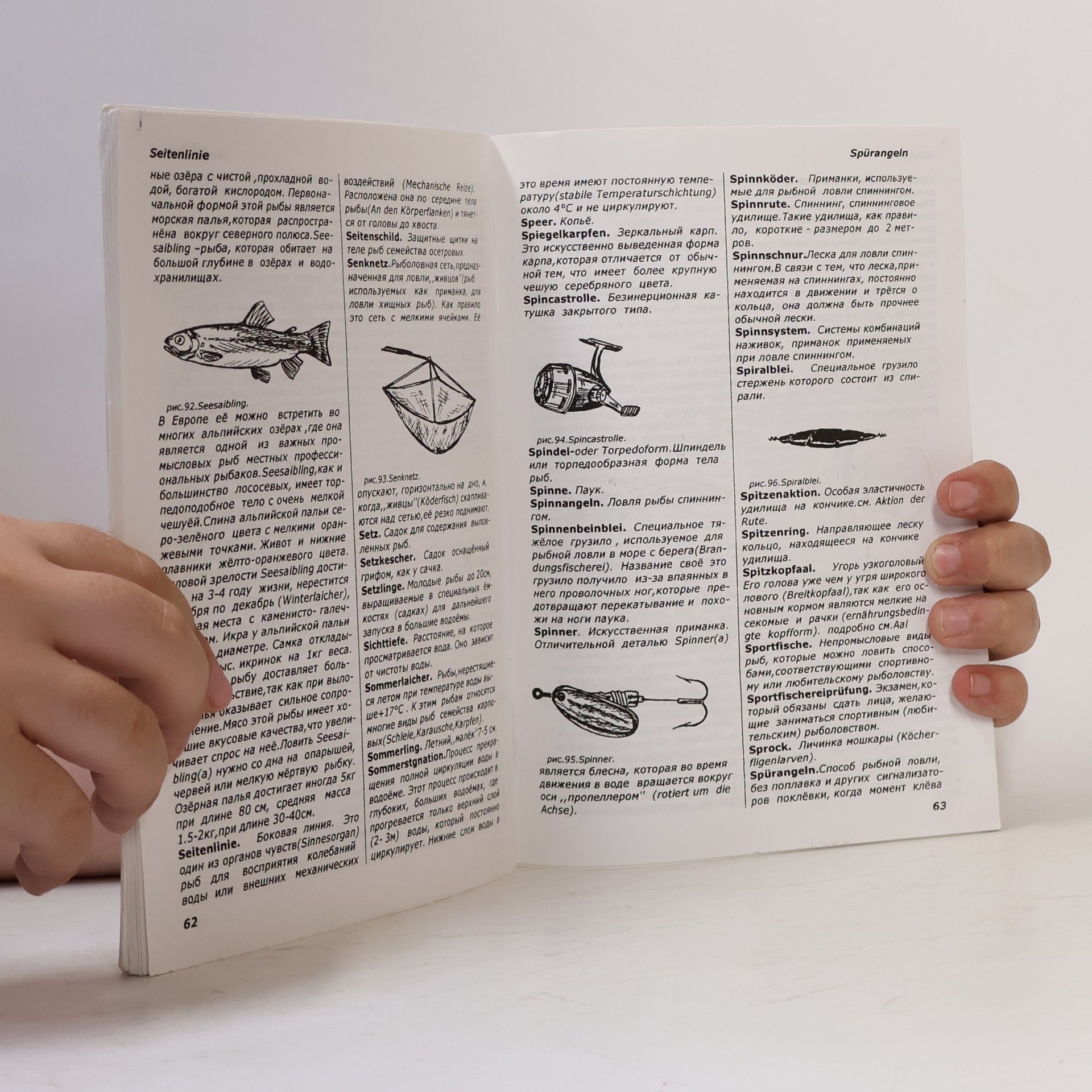Autorenkollektiv Лексикон - словарь для рыболовов-любителей немецко-русский. Lexikon-Wörterbuch für Angel Freunde Deutsch-Russisch