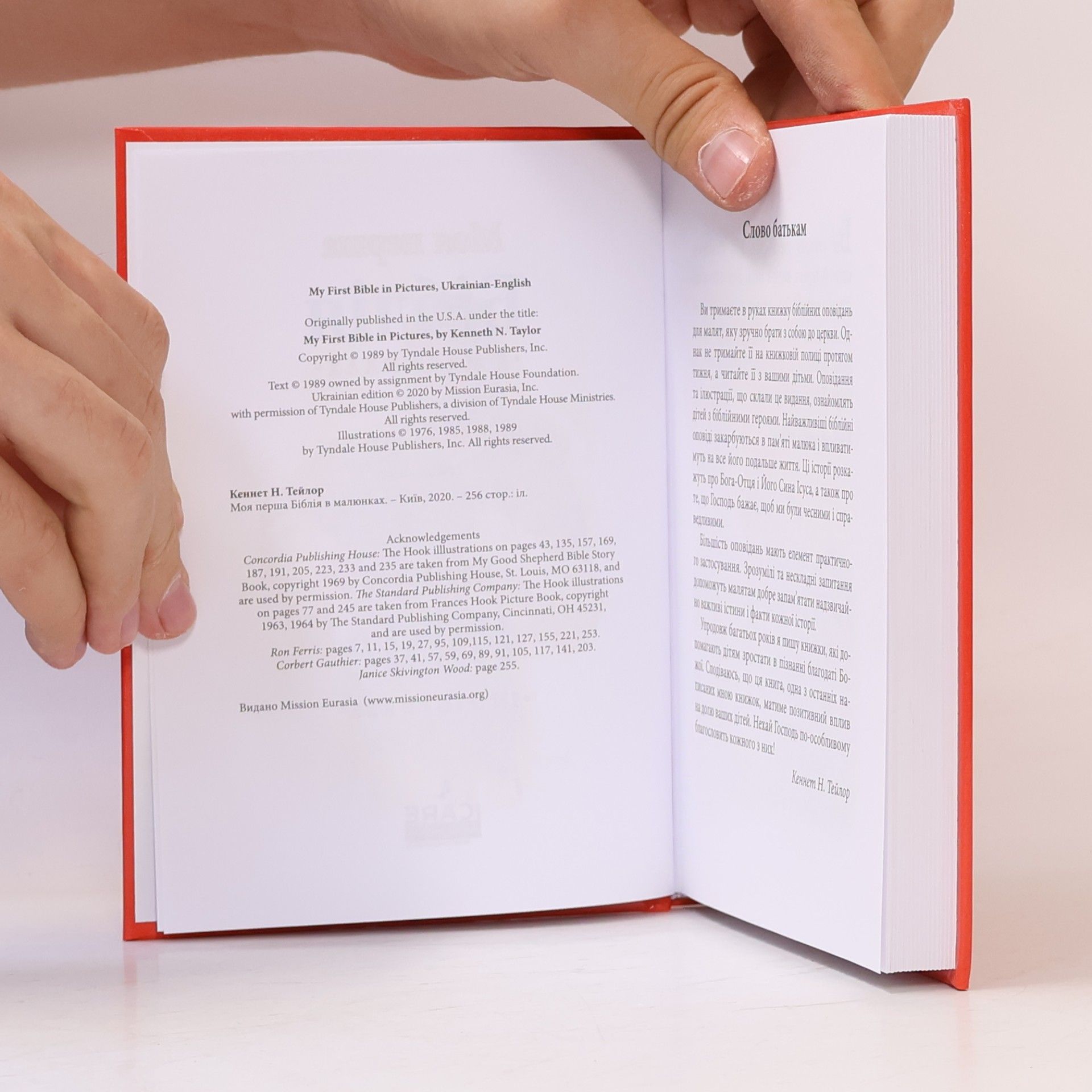 Kenneth N. Taylor Моя перша Біблія в малюнках. My First Bible in Pictures