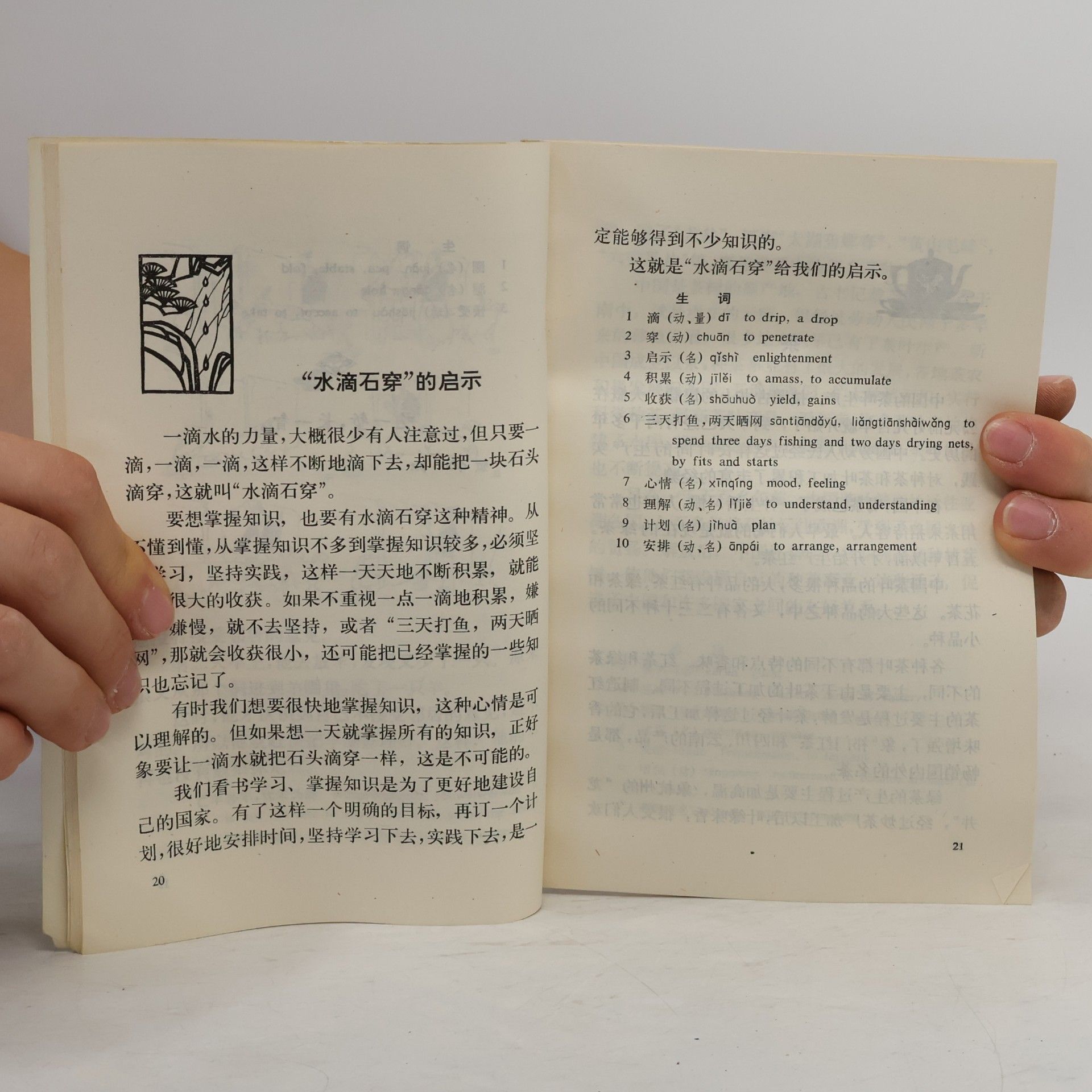 Collectif d'auteurs Easy Chinese Readings