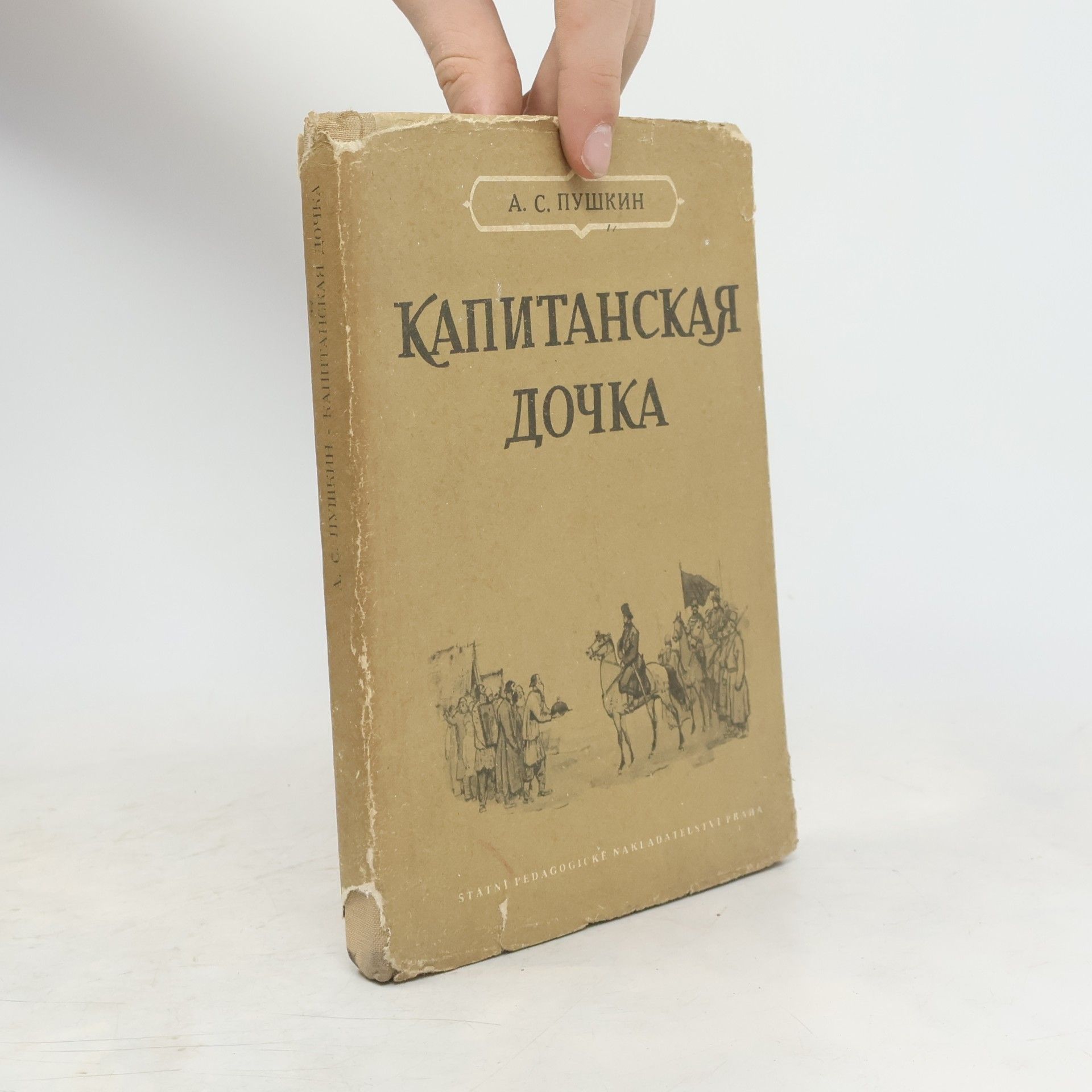 Aleksandr Sergejevič Puškin Капитанская дочка