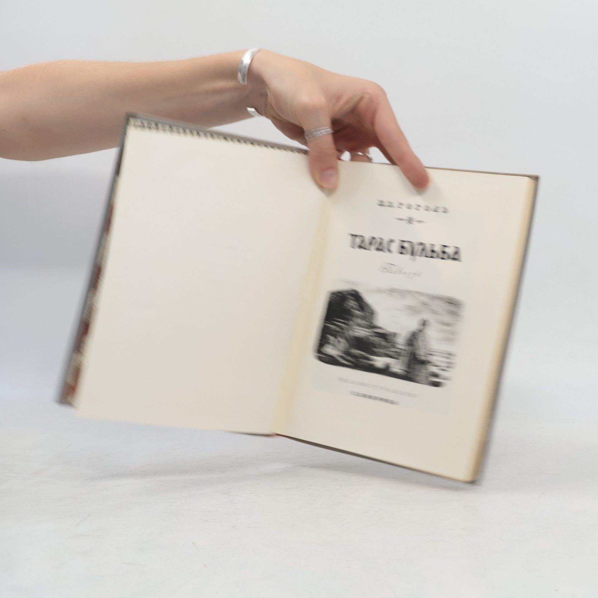 Nikolai Gogol Тарас Бульба
