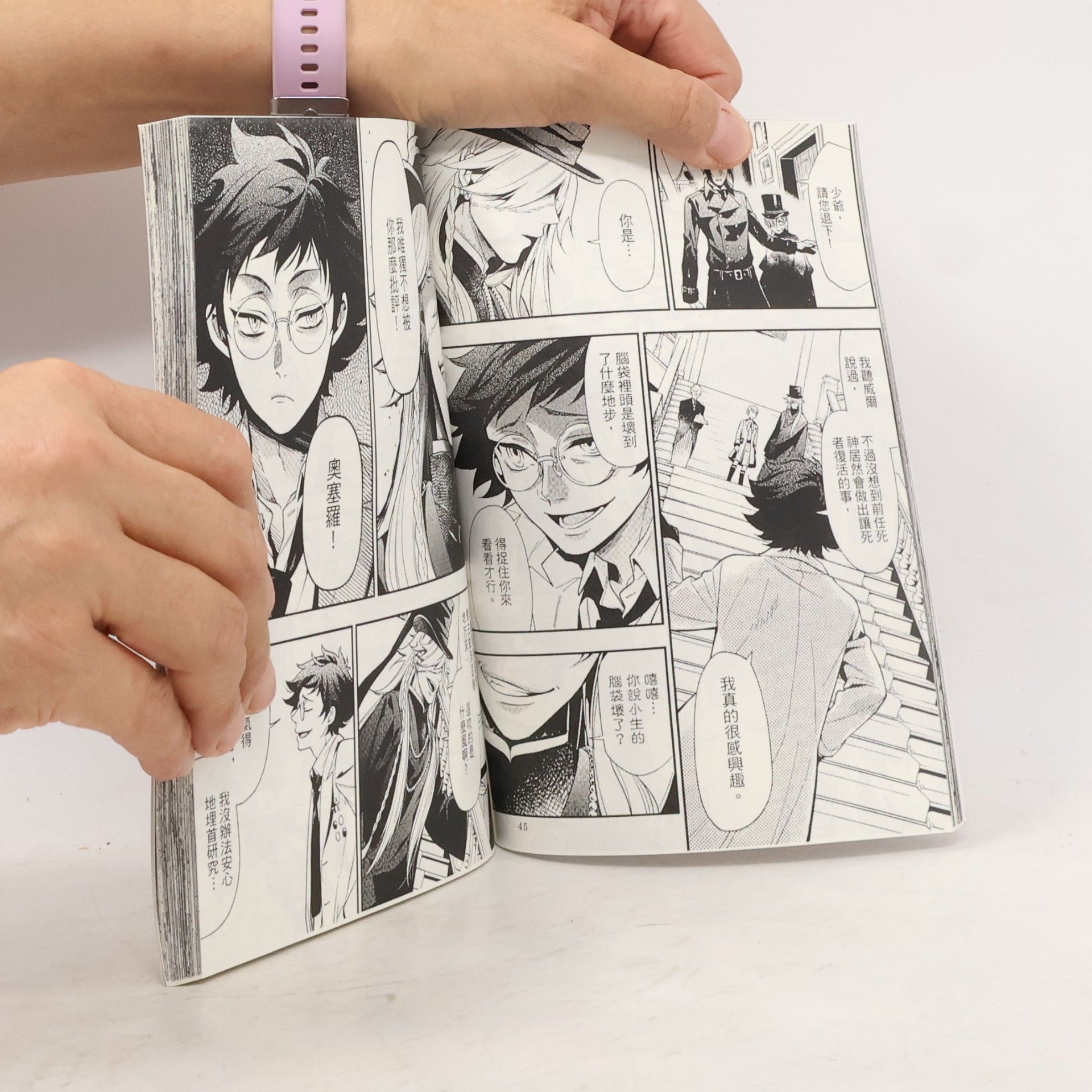 Yana Toboso Kuroshitsuji 23
