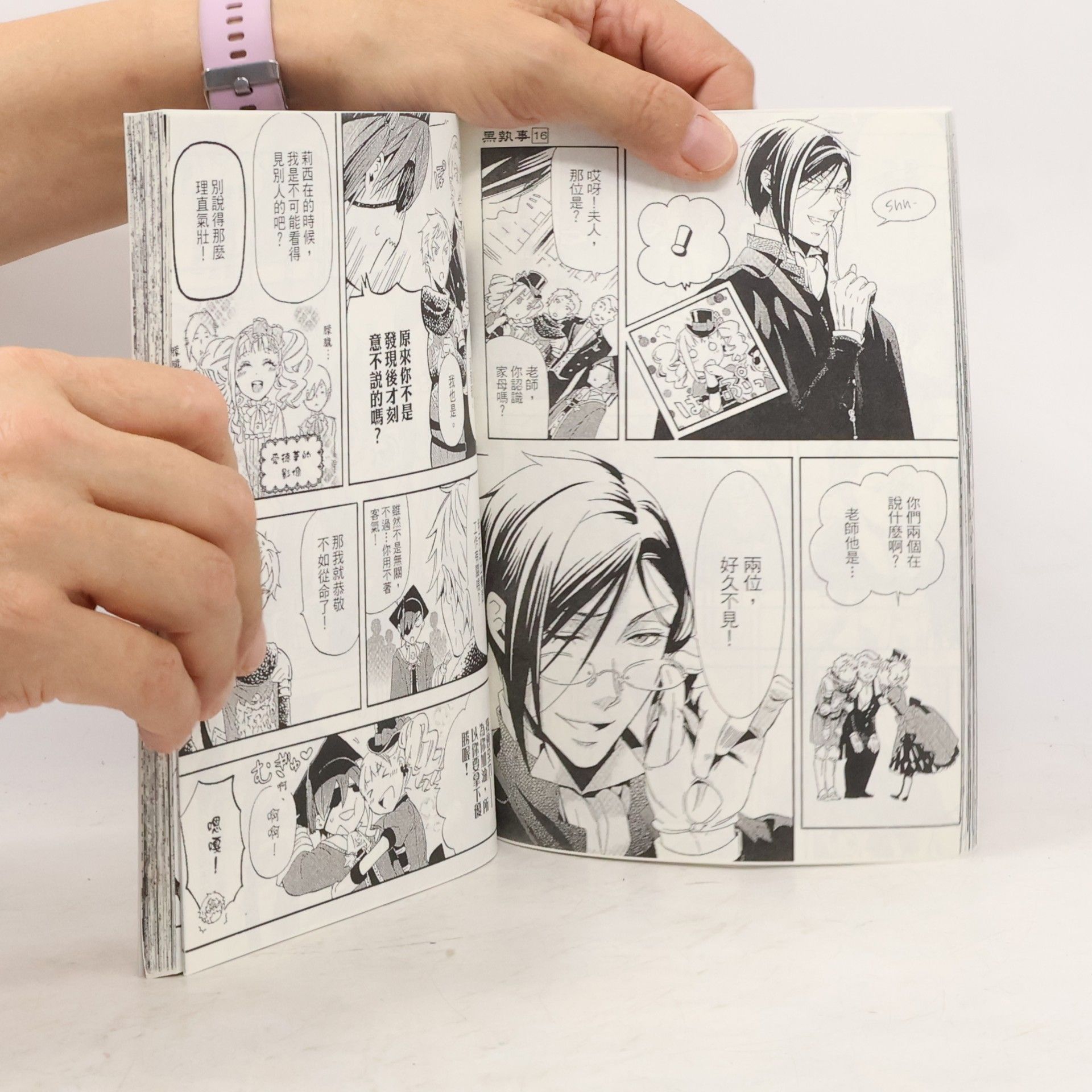 Yana Toboso 黑執事 XVI.