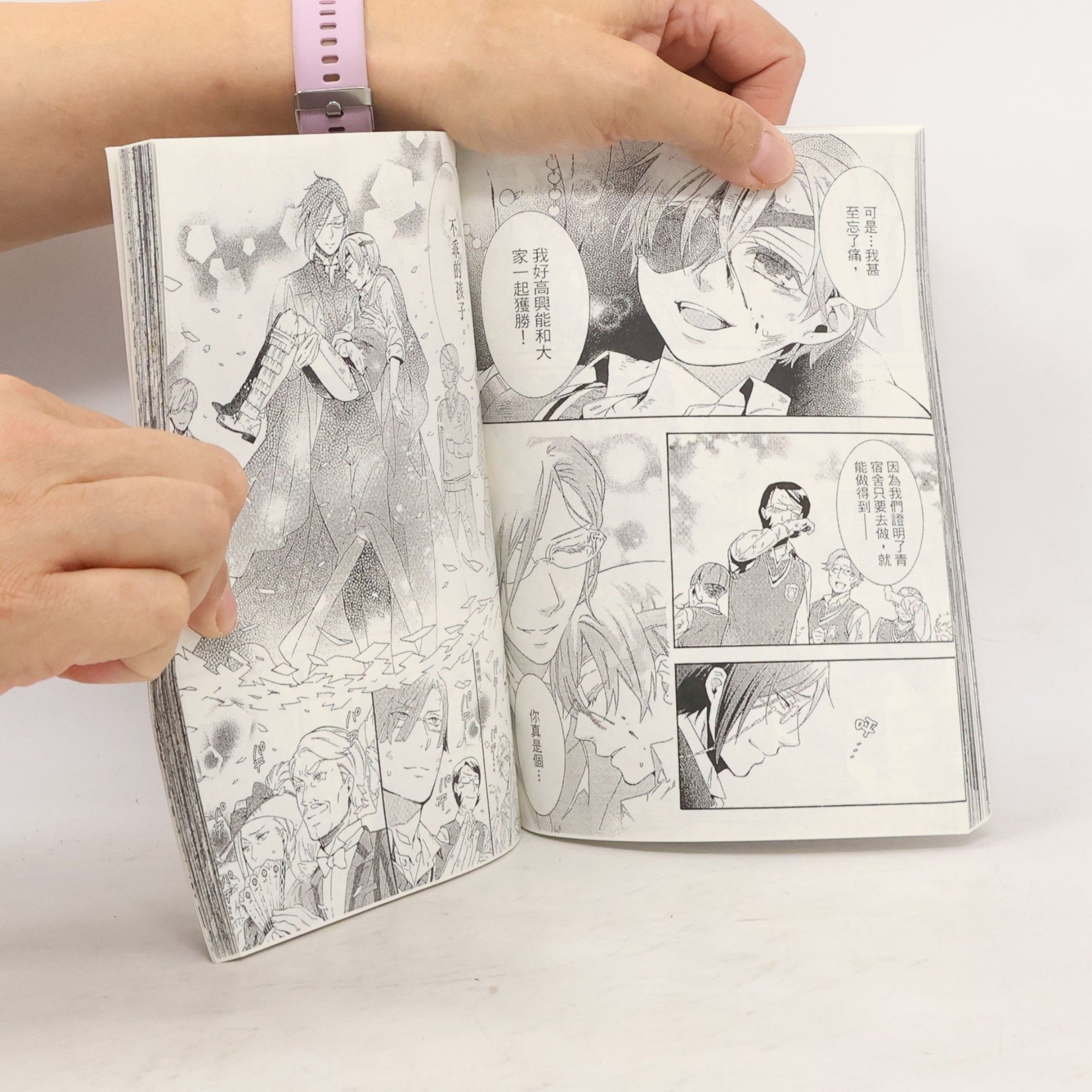 Yana Toboso 黑執事 XVII
