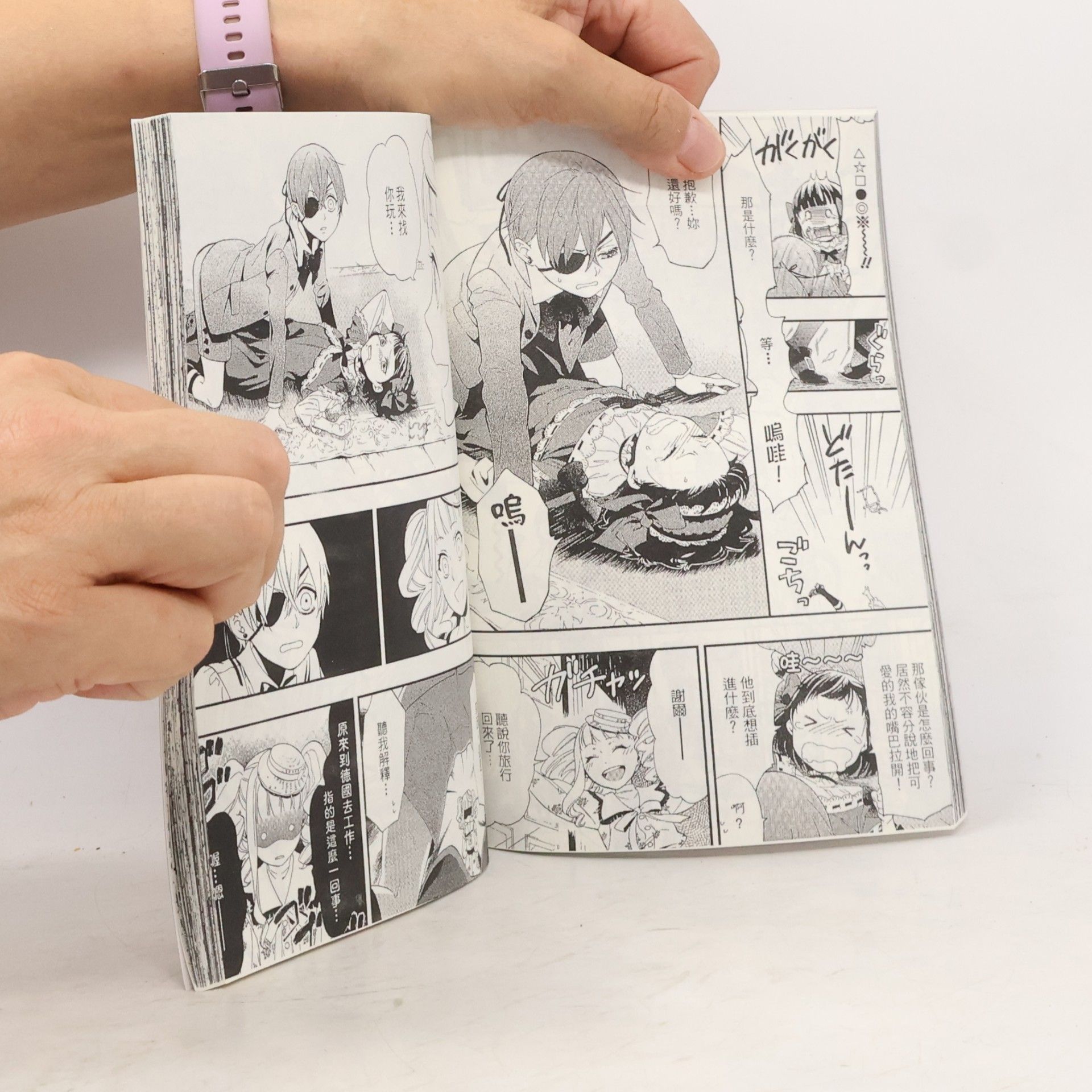 Yana Toboso 黑執事 XXII.