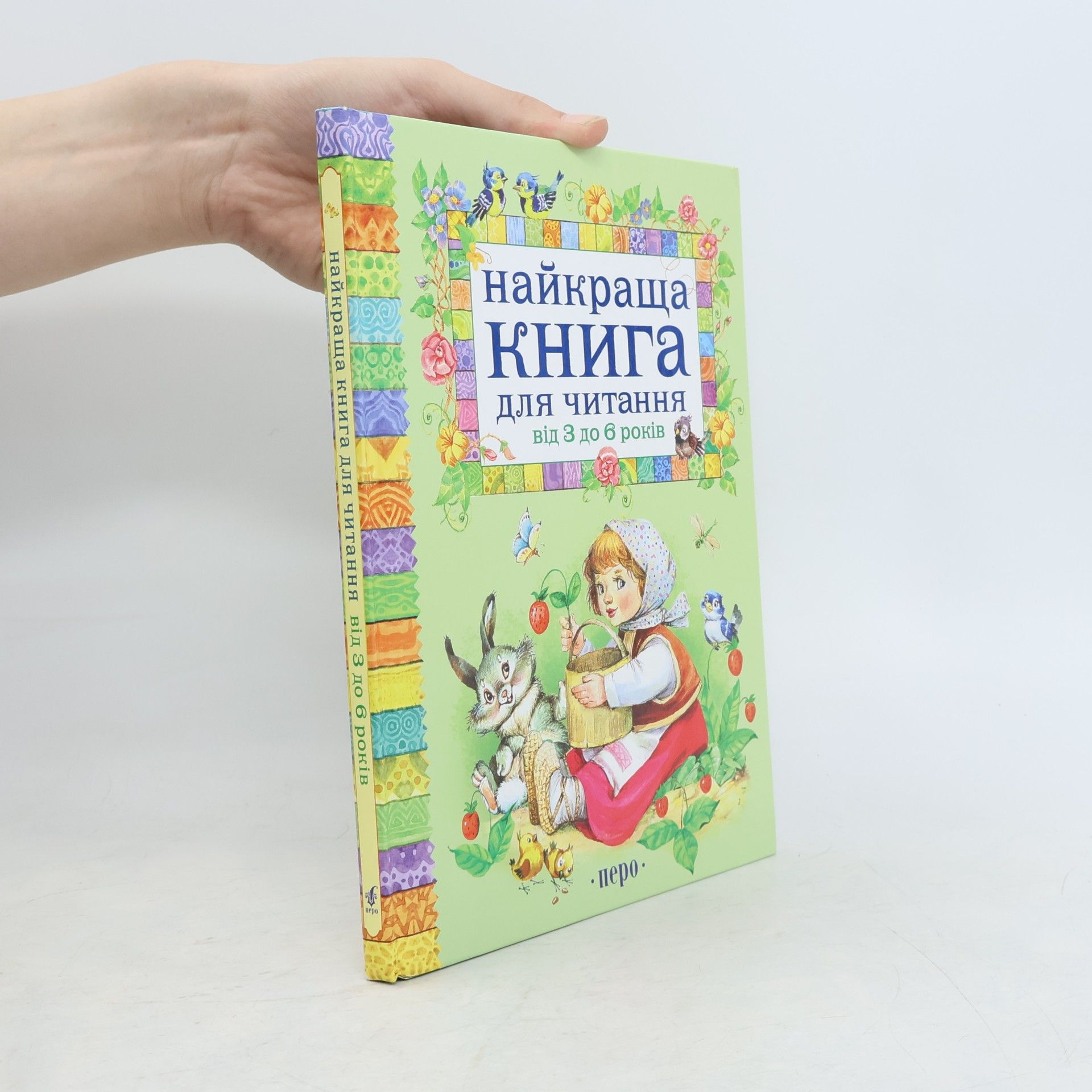 Autores varios Найкраща книга