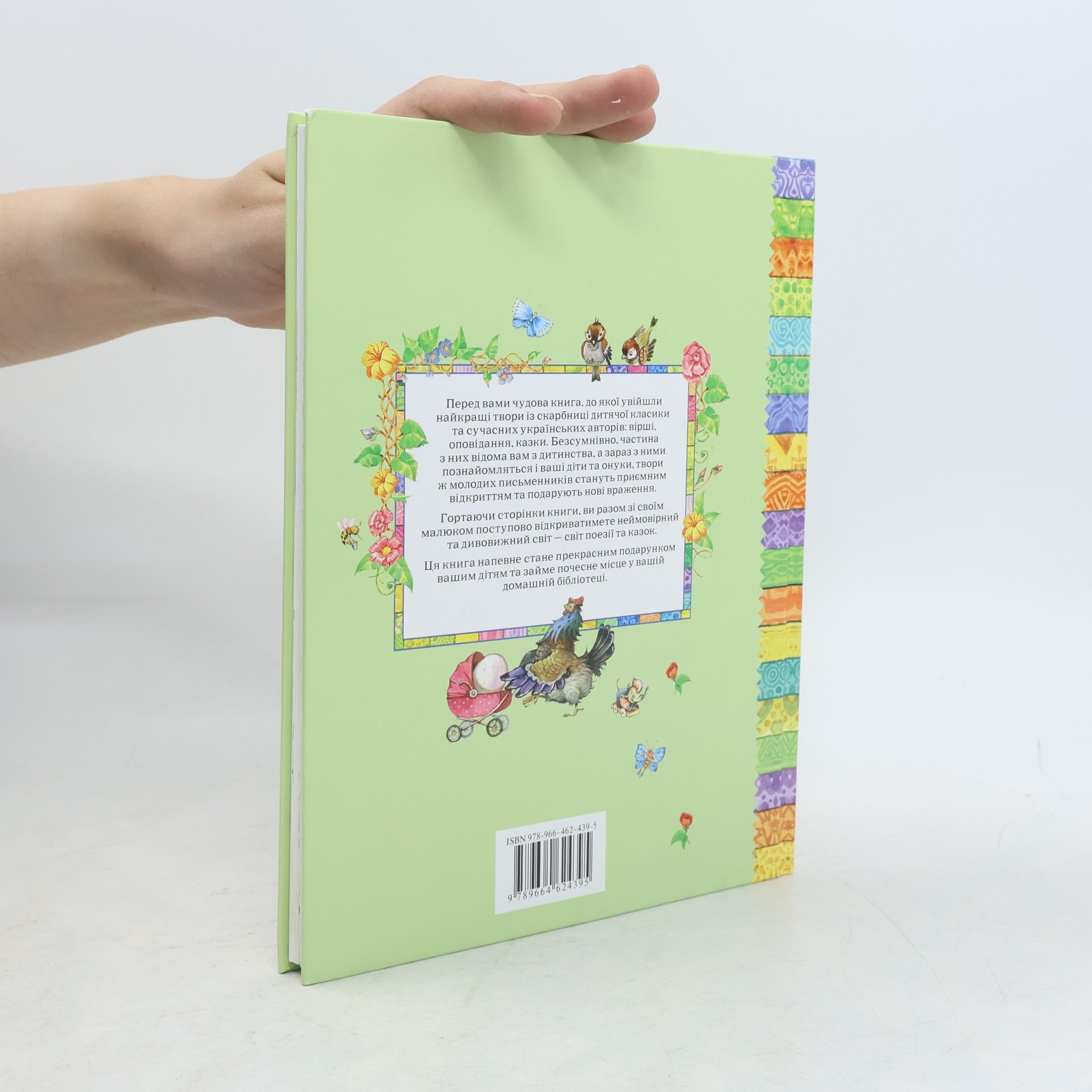 Autores varios Найкраща книга