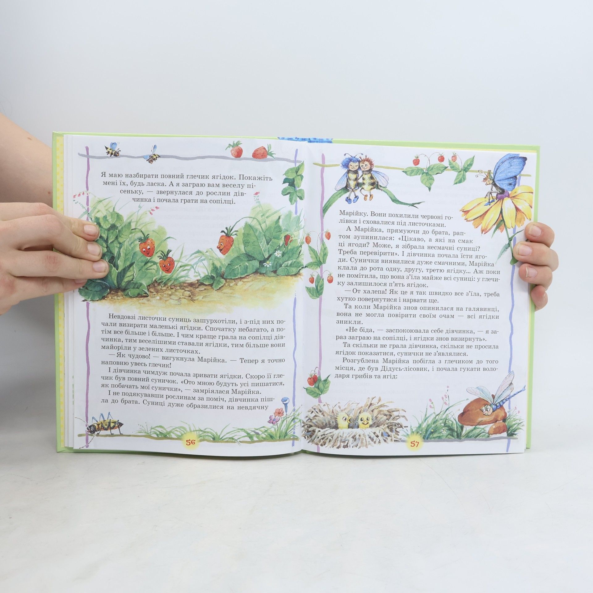 Autores varios Найкраща книга