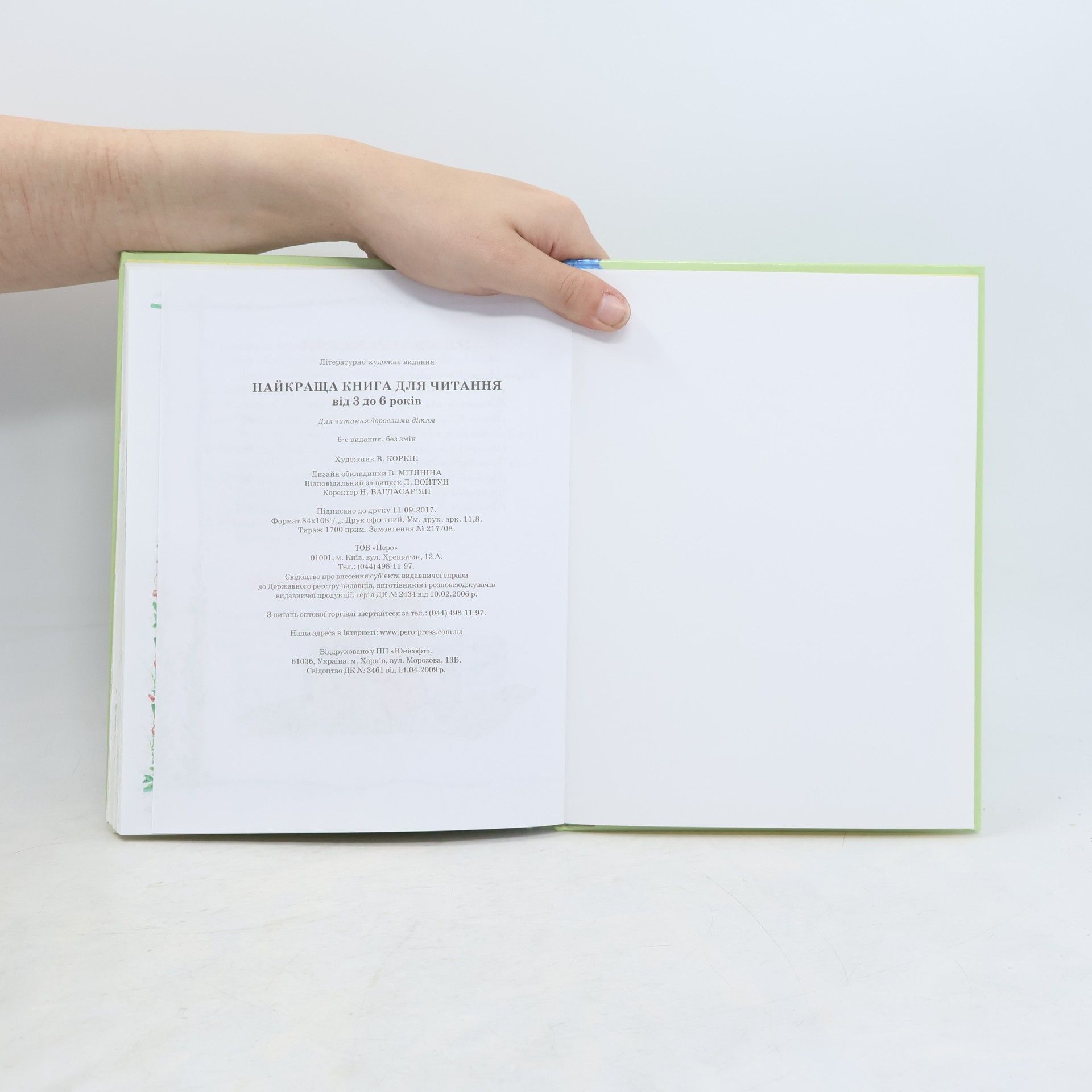 Autores varios Найкраща книга