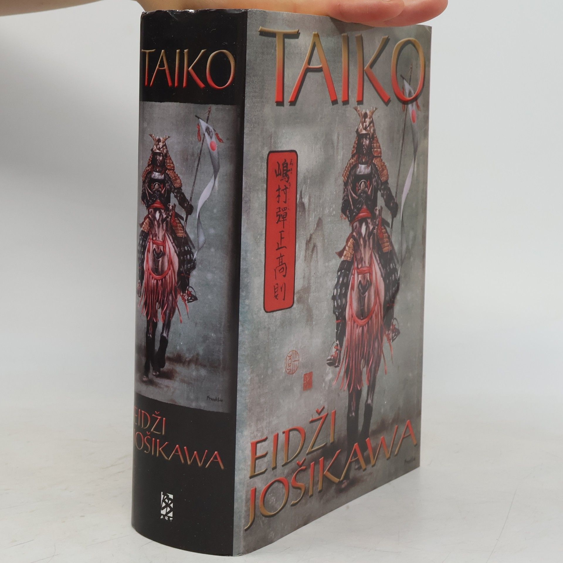 Eiji Yoshikawa Taiko