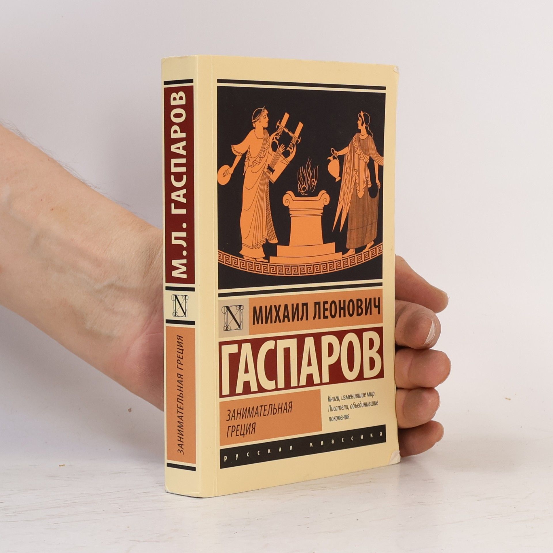 Занимательная Греция