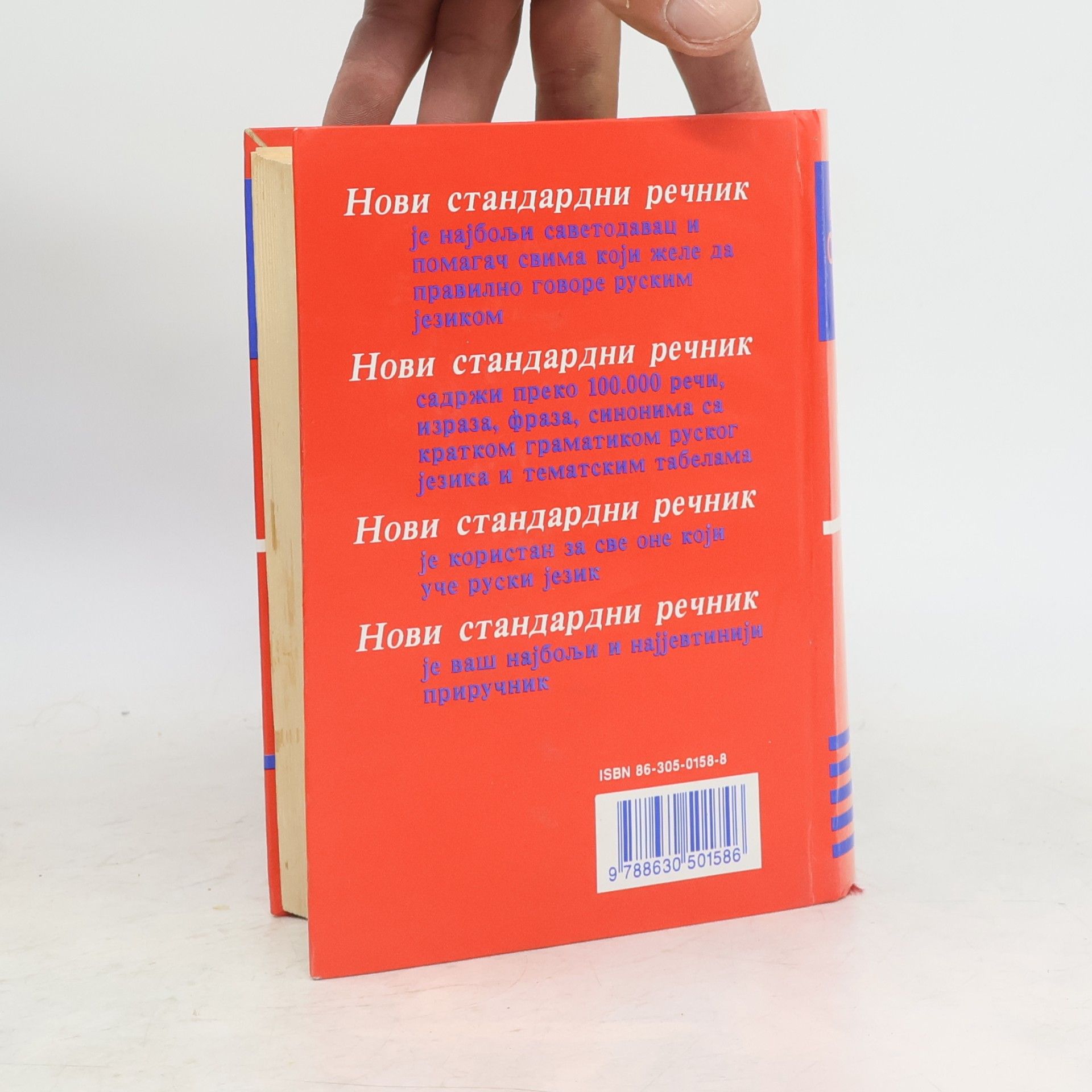 Branislav Grujić Нови стандардни речник: руско-српски српско-руски. Новый стандартный словарь: русско-сербский сербско-русский