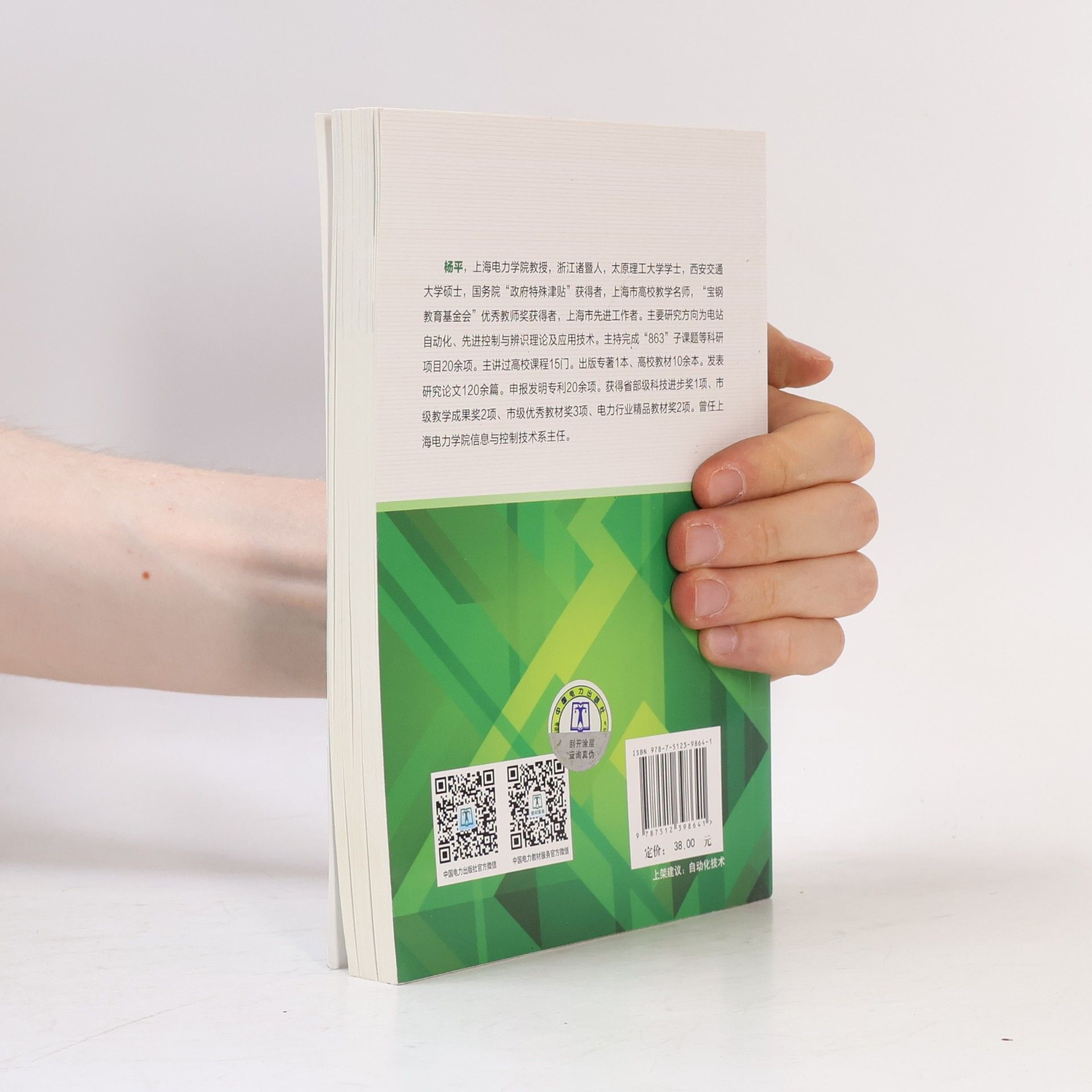 PID控制器参数整定方法及应用
