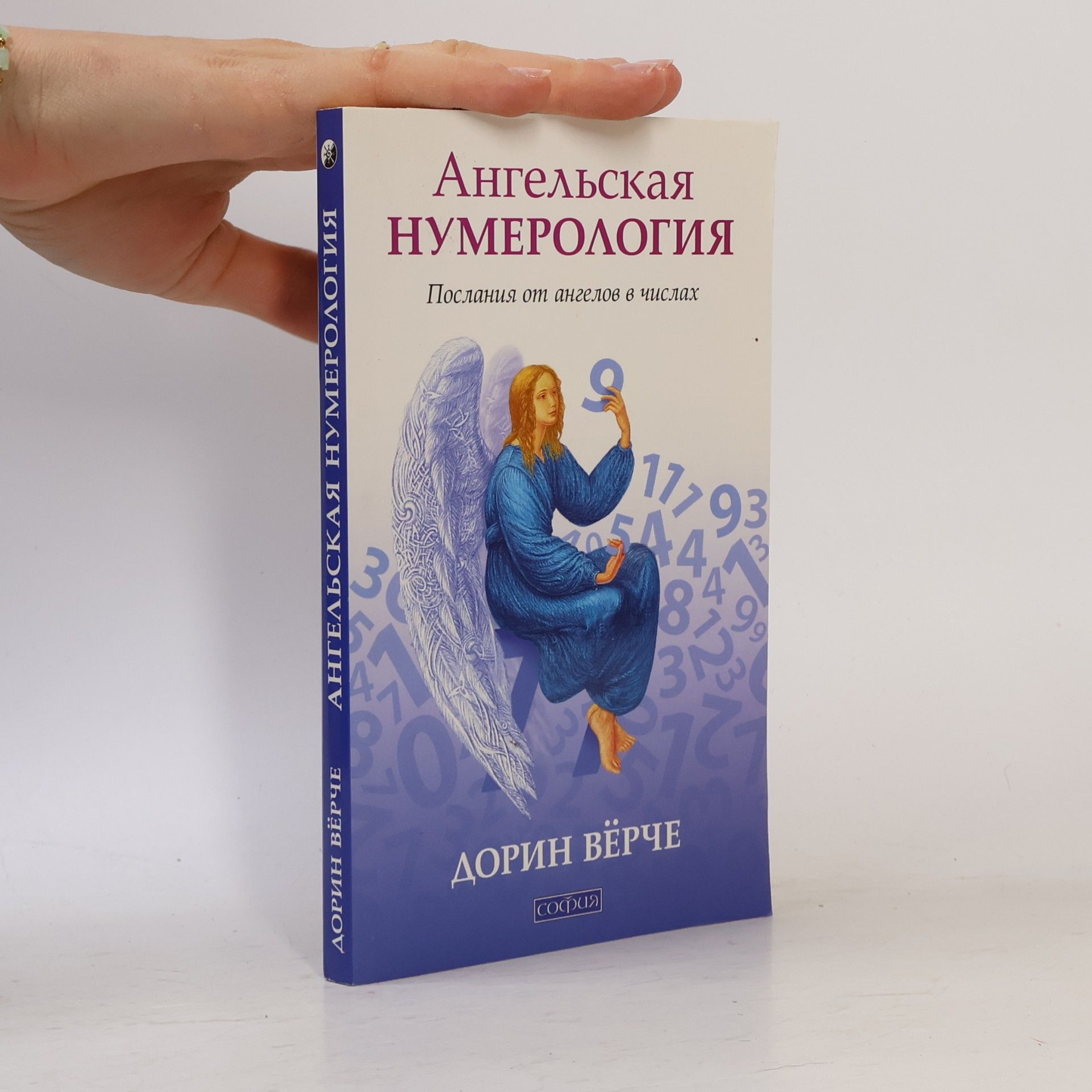 Autorenkollektiv Angelskaya numerologiya: Poslaniya ot angelov v chislah