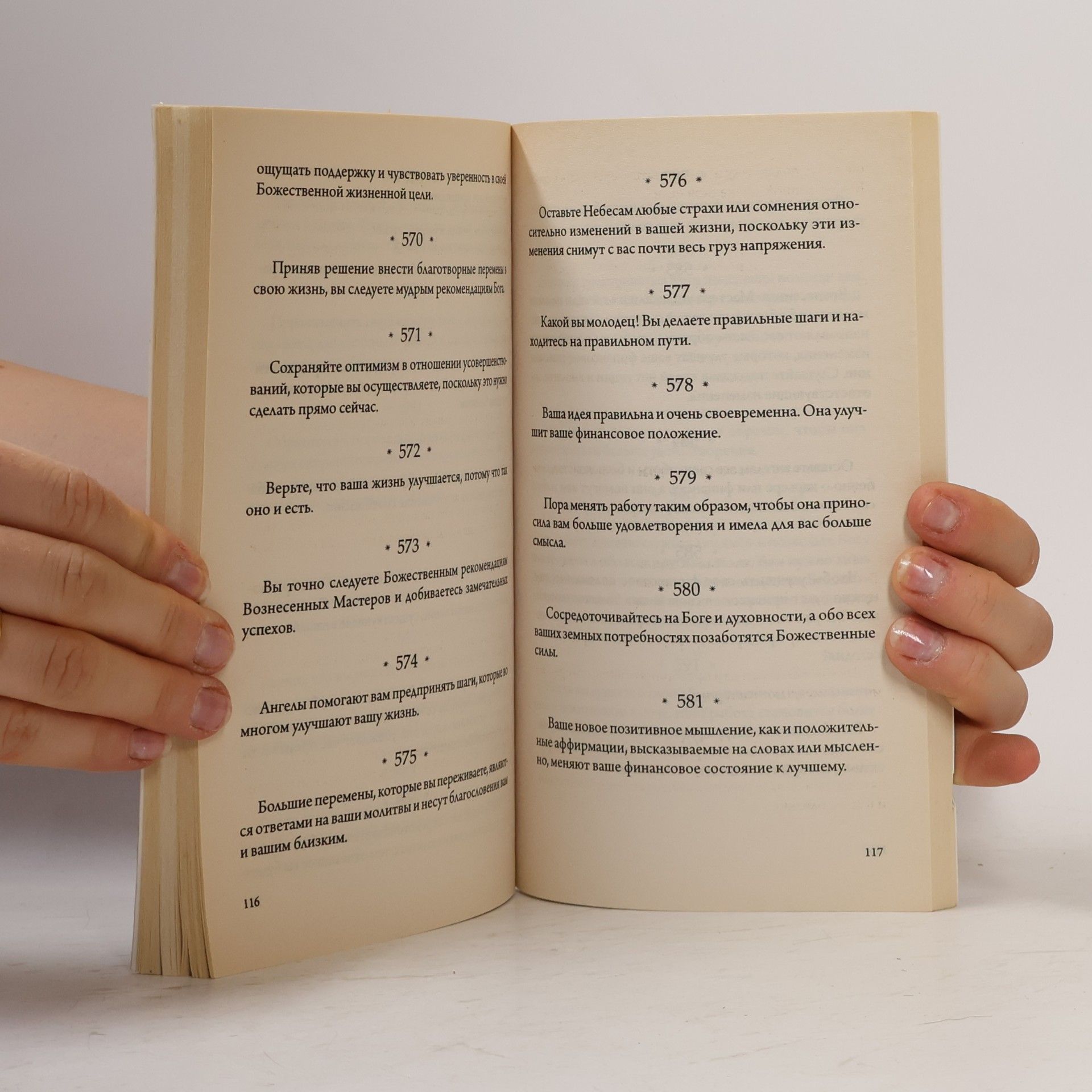 Angelskaya numerologiya: Poslaniya ot angelov v chislah