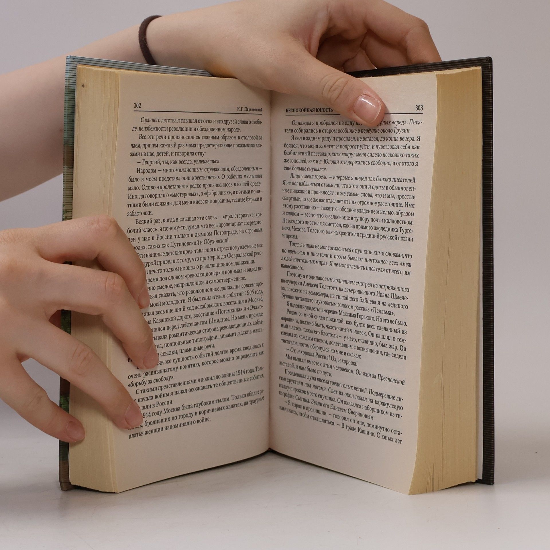 Konstantin Paustovski Повесть о жизни Книги 1-3
