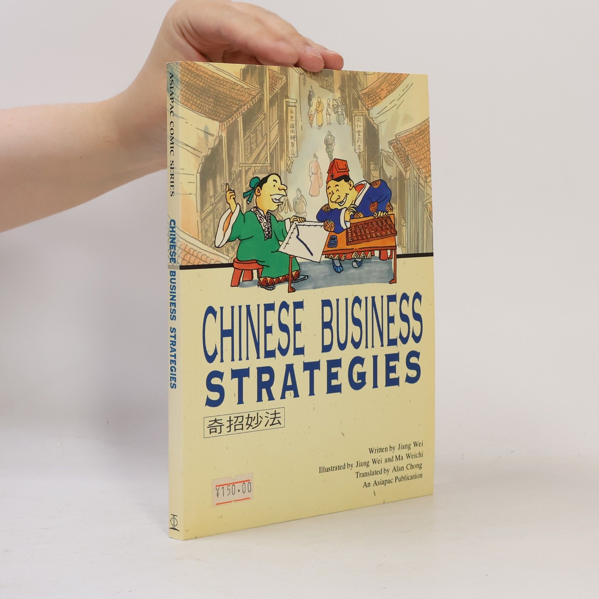 Ma Weichi Asiapac Comic Series: Chinese Business Strategies