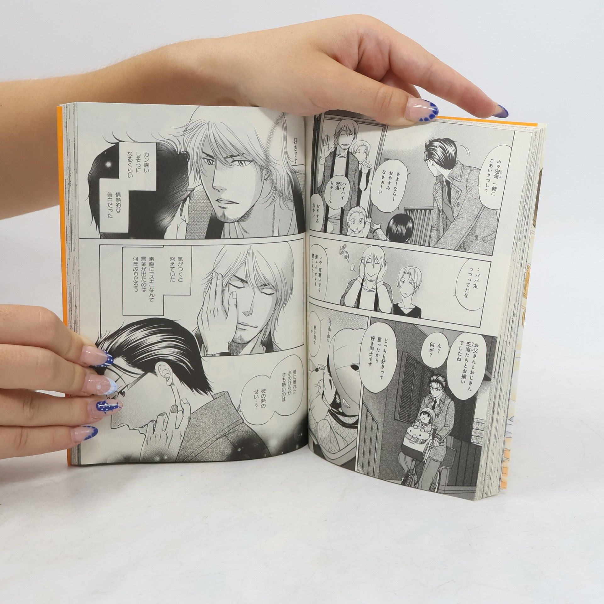 Kazuma Kodaka BE-BOY COMICS: イクメン☆アフター