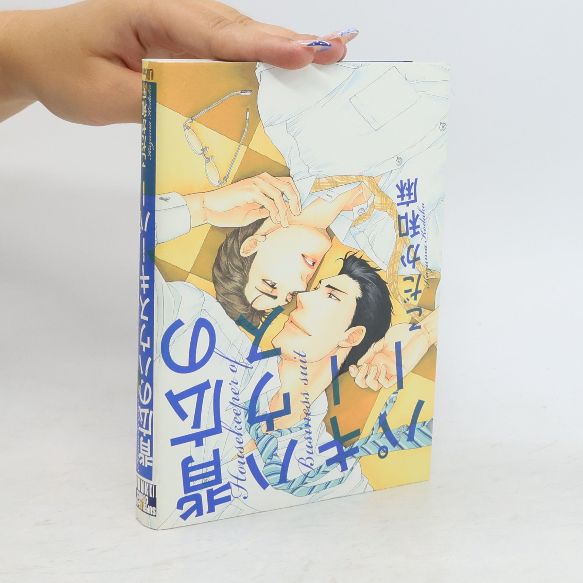 Koyama Kodaka ビジネススーツの家政婦さん